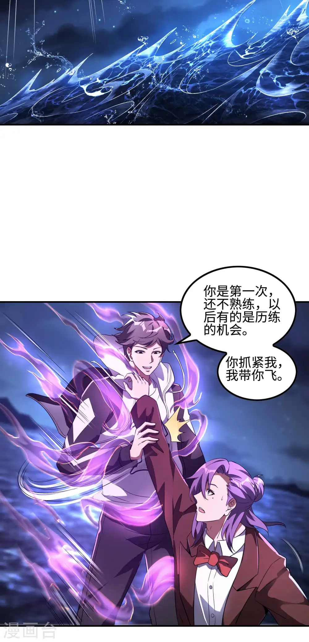 第112话 伯爵夫人 第50页