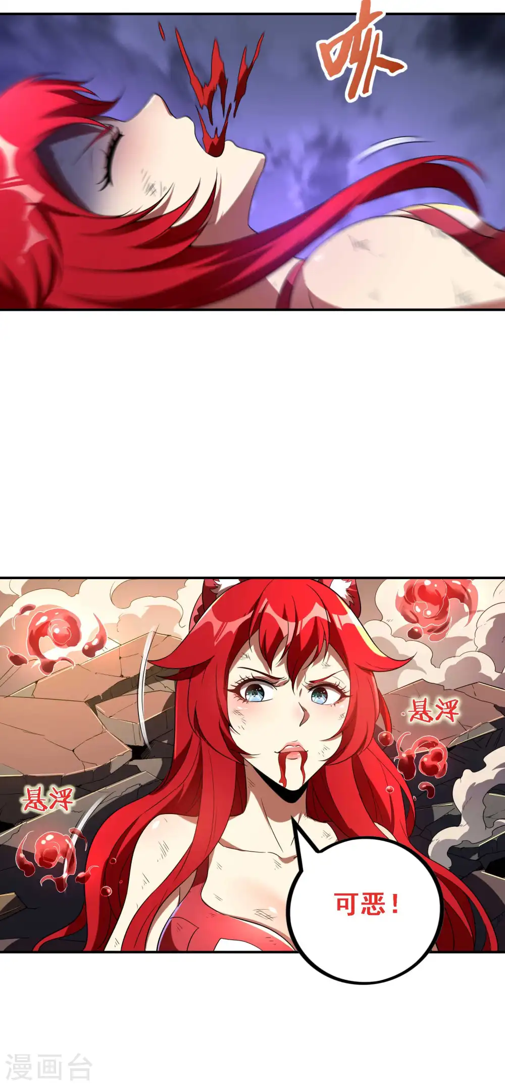 第106话 莫妖！ 第44页