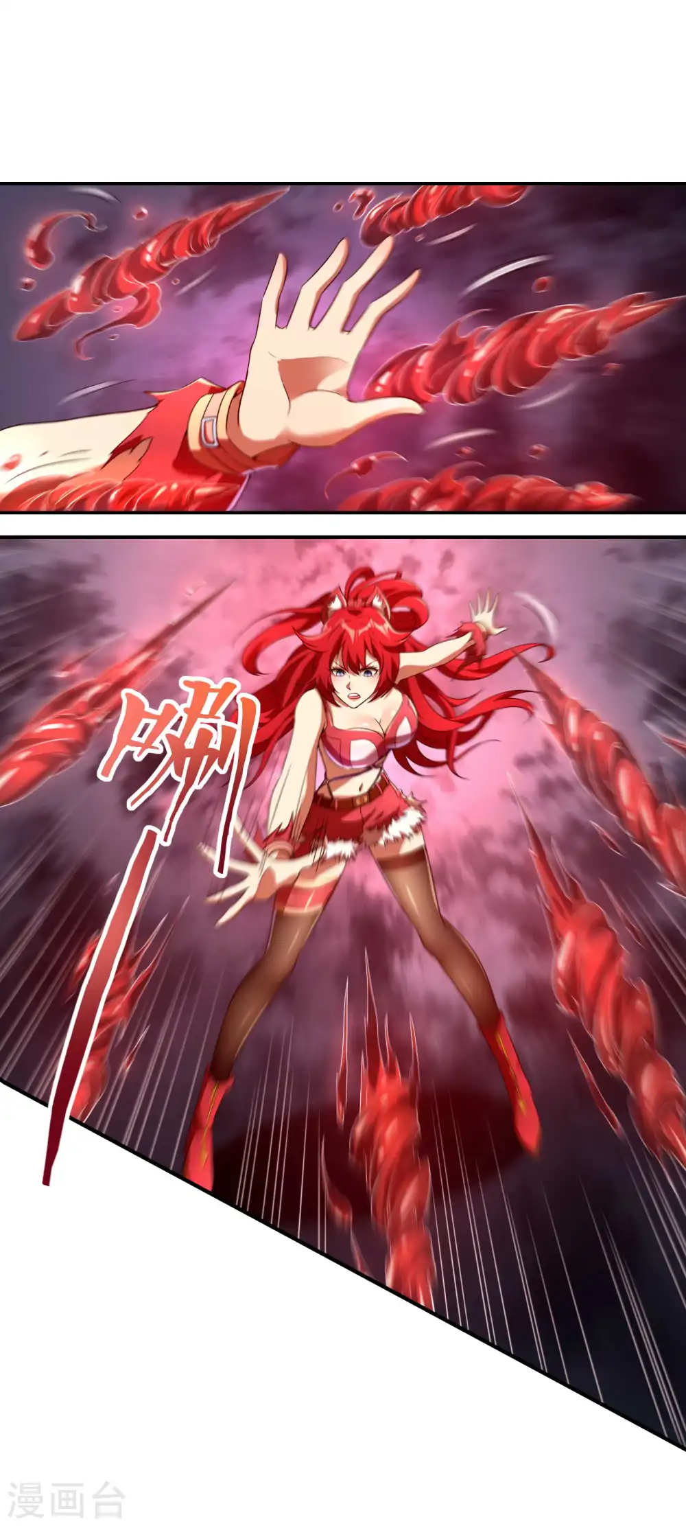 第106话 莫妖！ 第45页