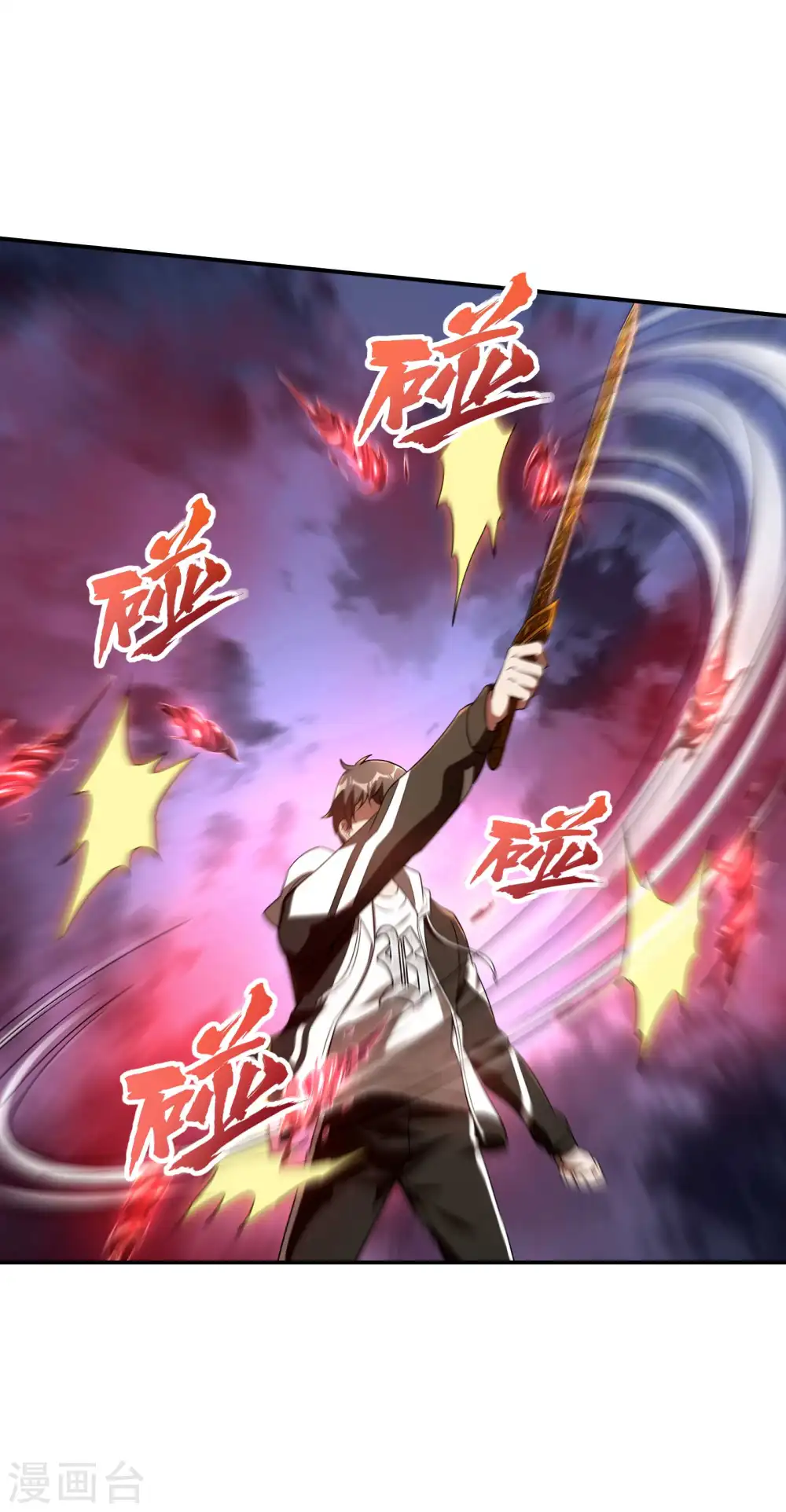 第106话 莫妖！ 第46页