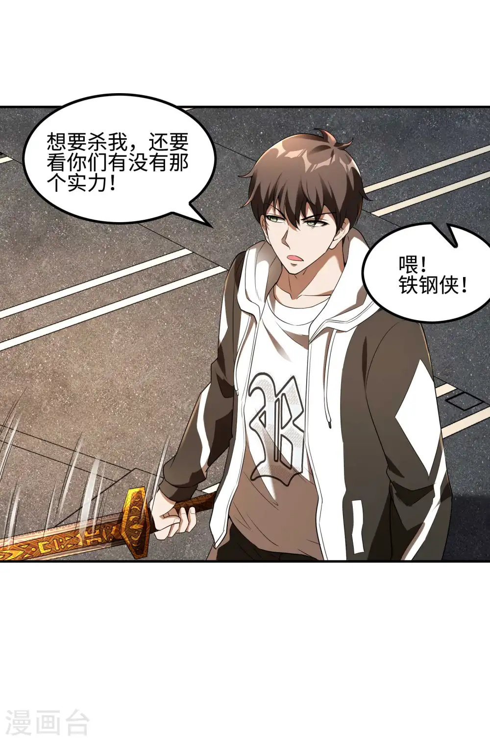 第106话 莫妖！ 第49页