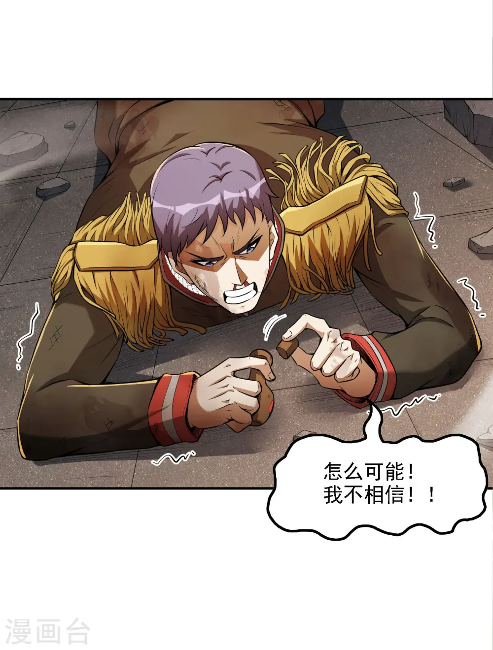 第78话 希望破灭了 第14页