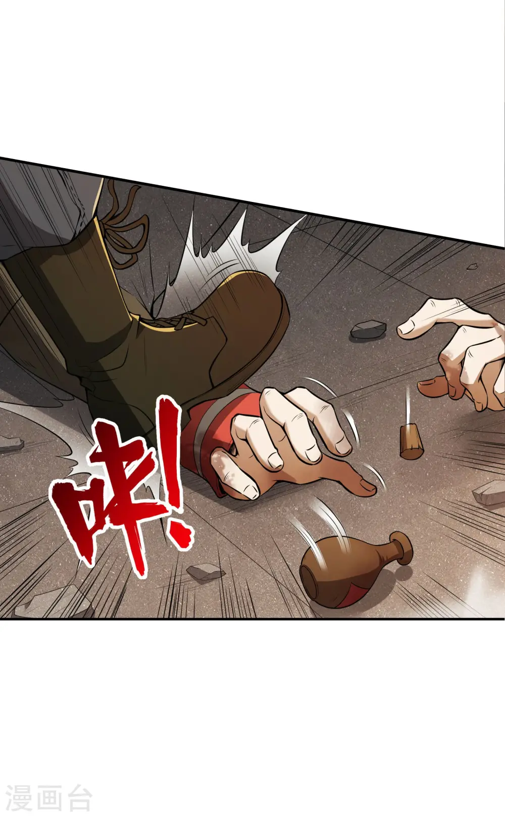 第78话 希望破灭了 第15页