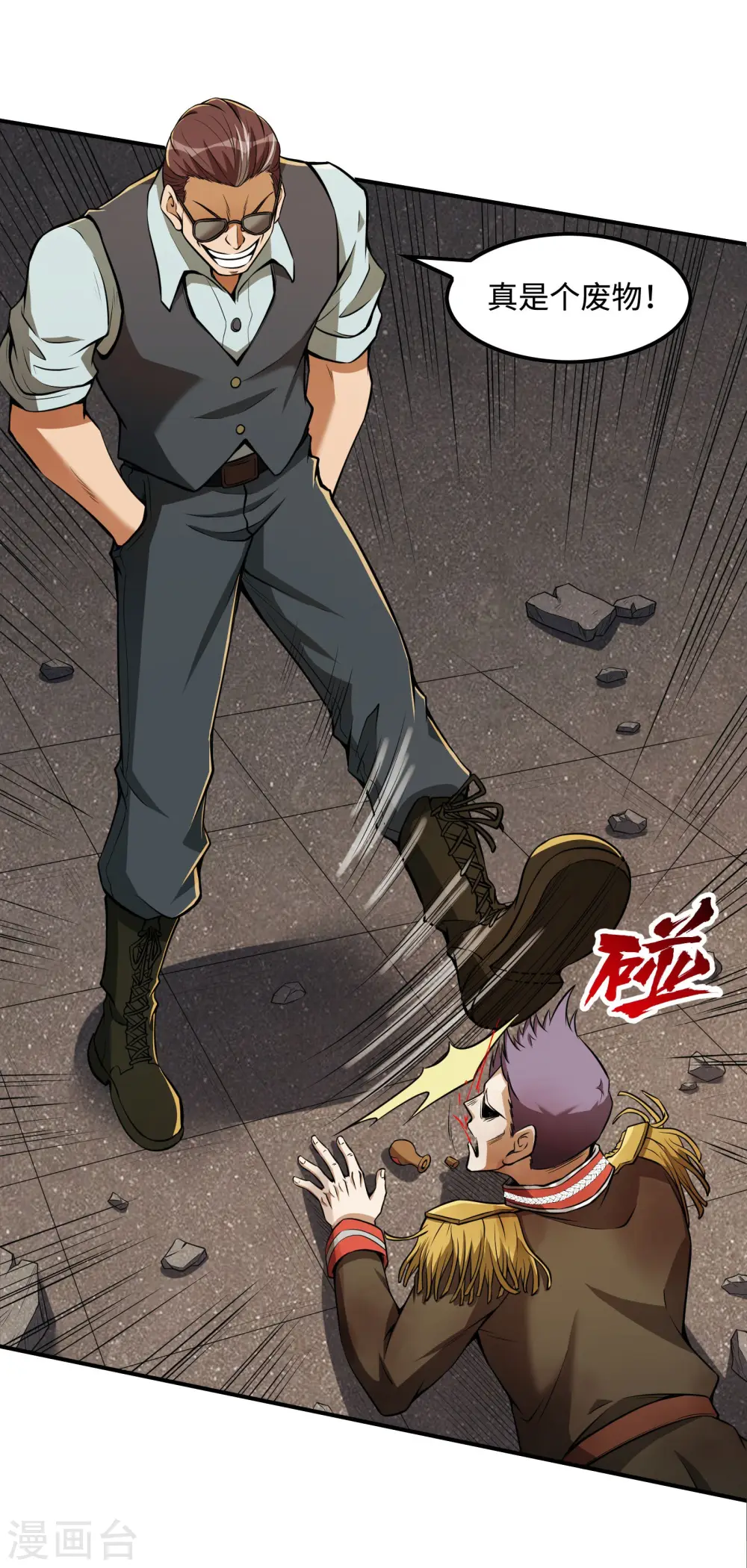 第78话 希望破灭了 第17页