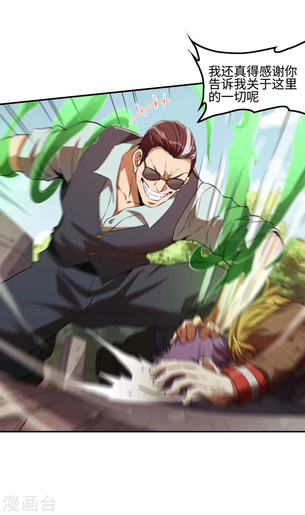 第78话 希望破灭了 第19页