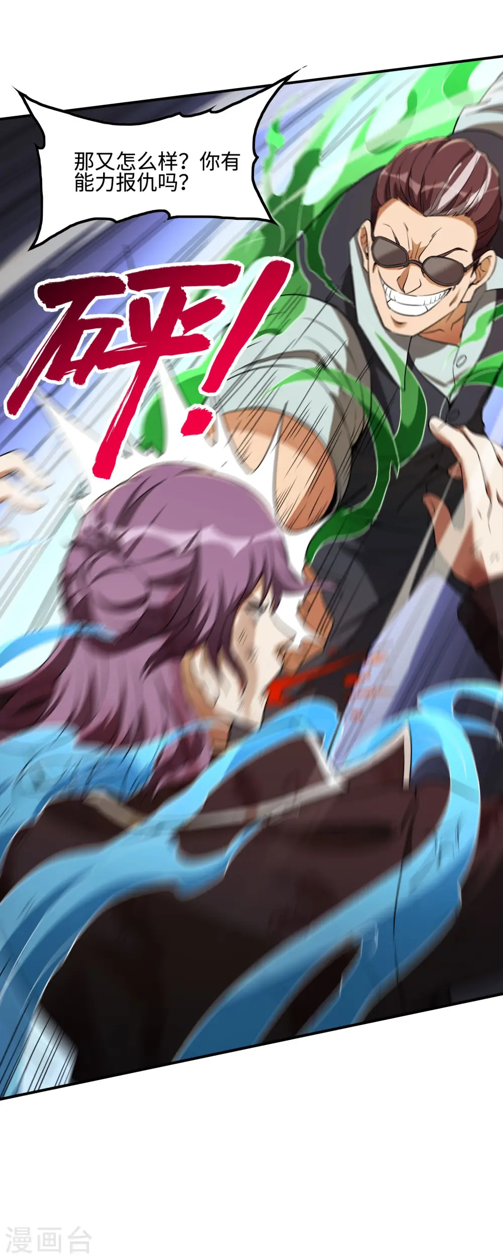 第78话 希望破灭了 第25页