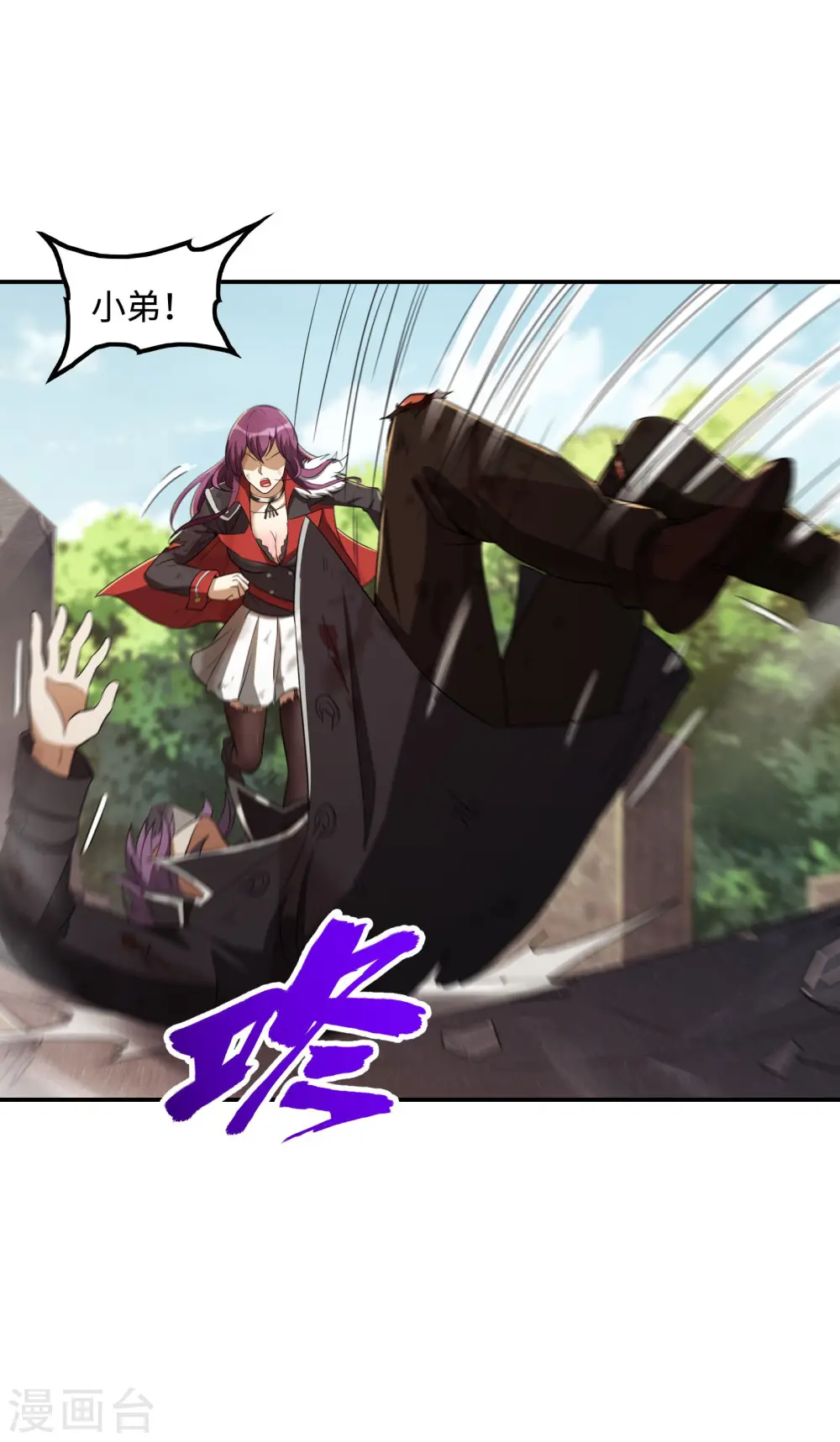 第78话 希望破灭了 第26页