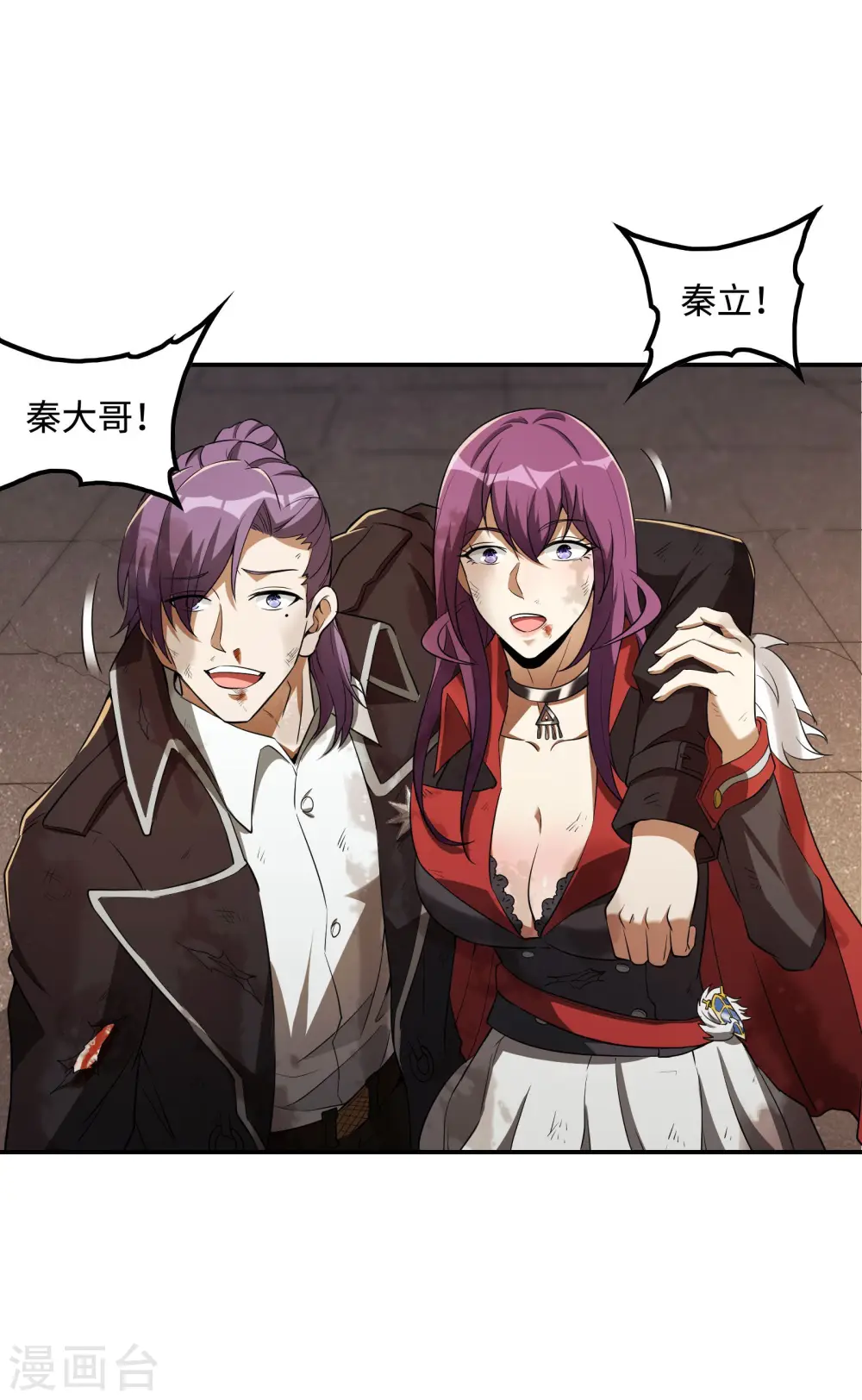 第78话 希望破灭了 第31页