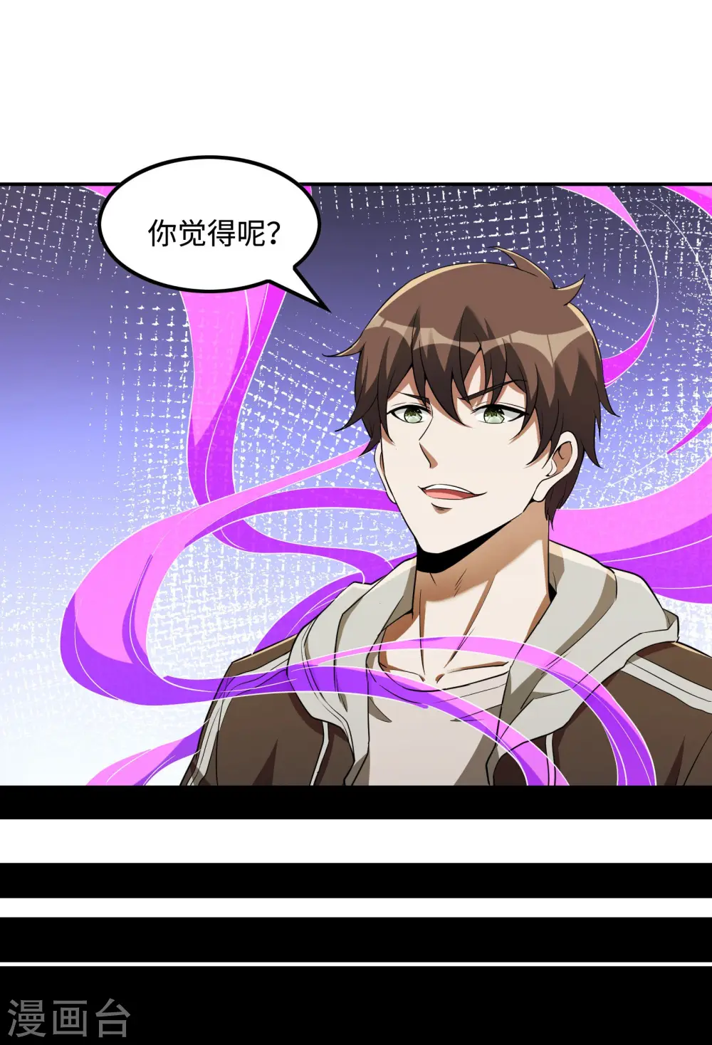 第78话 希望破灭了 第33页