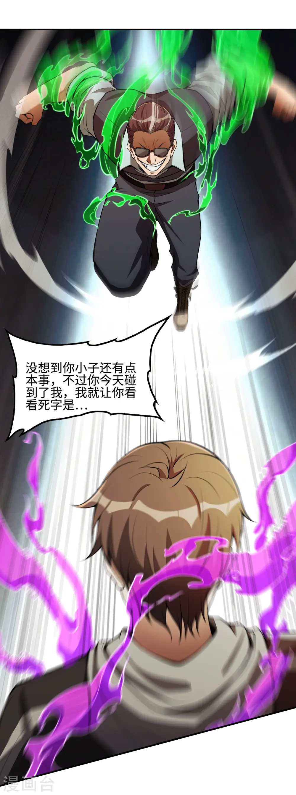 第78话 希望破灭了 第41页