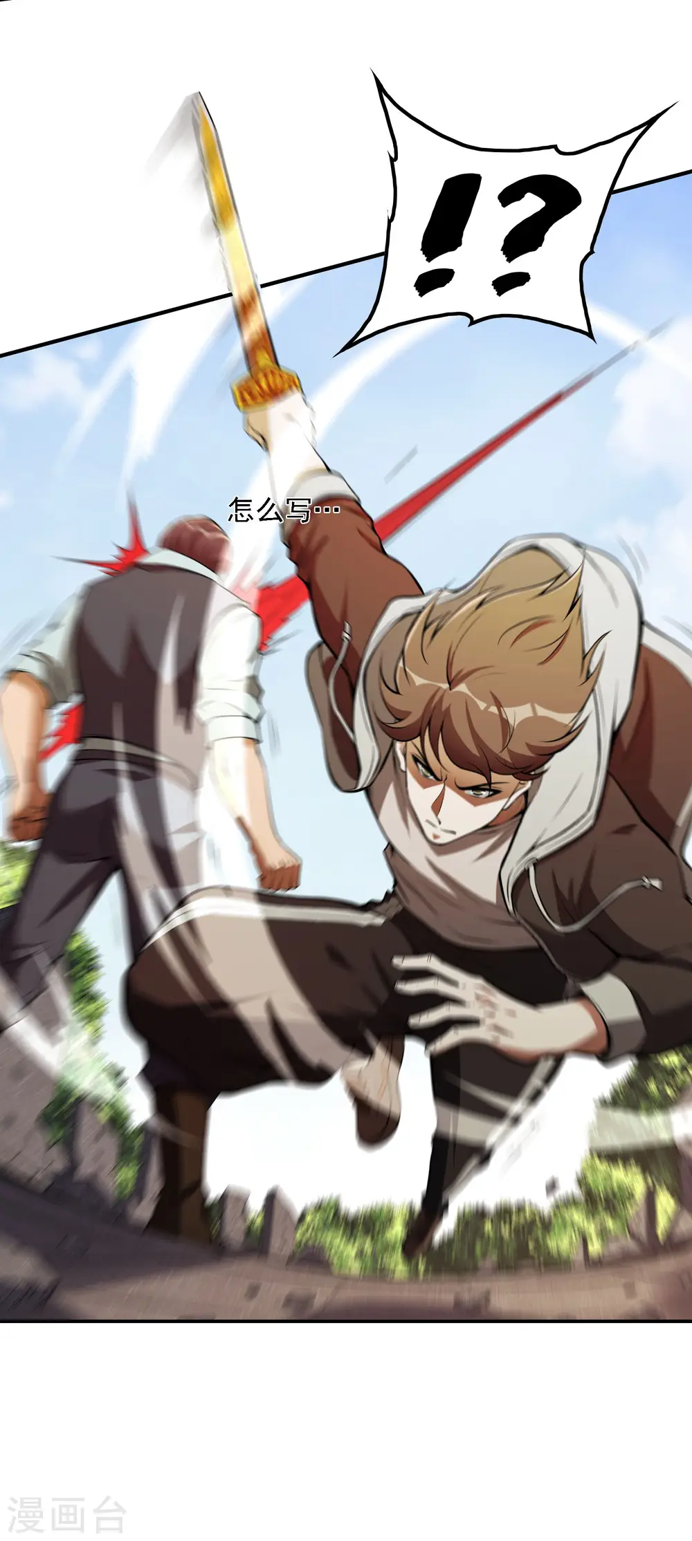 第78话 希望破灭了 第43页