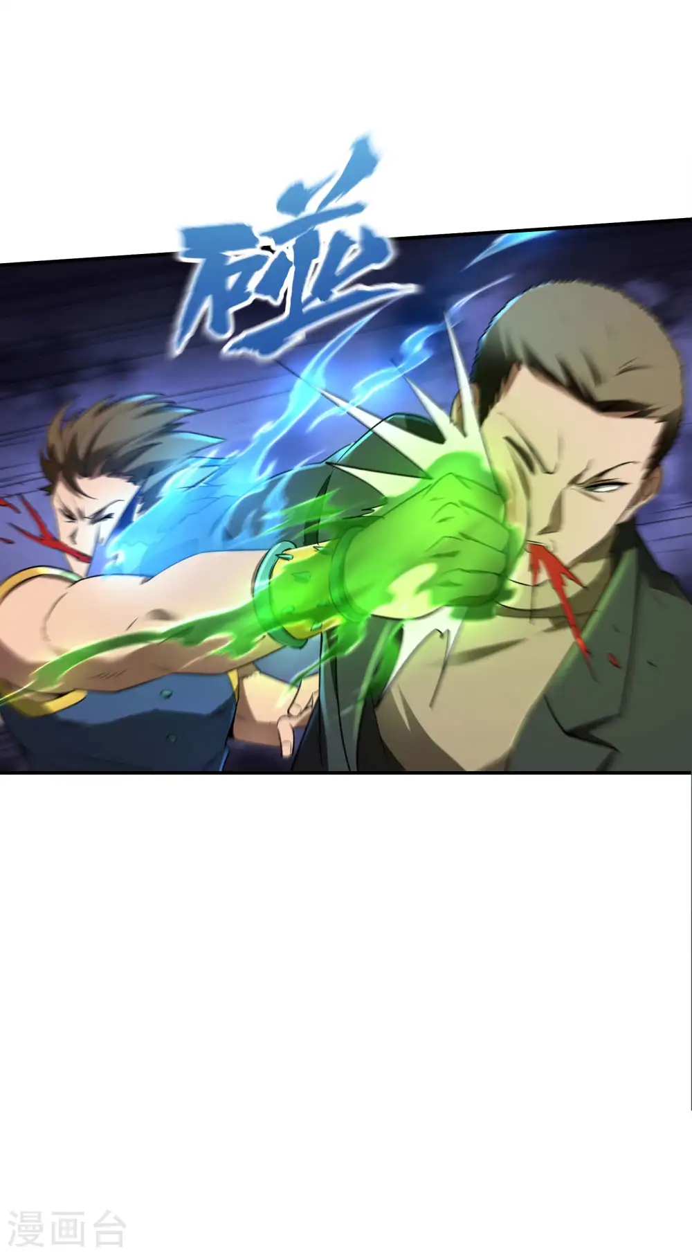 第77话 杀父之仇 第4页