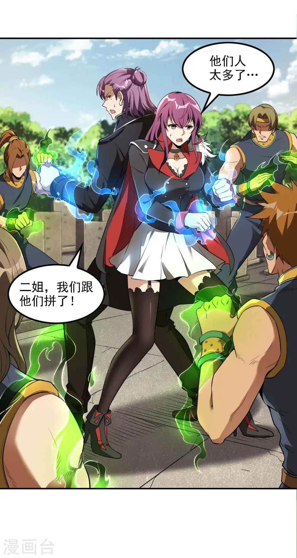 第77话 杀父之仇 第5页