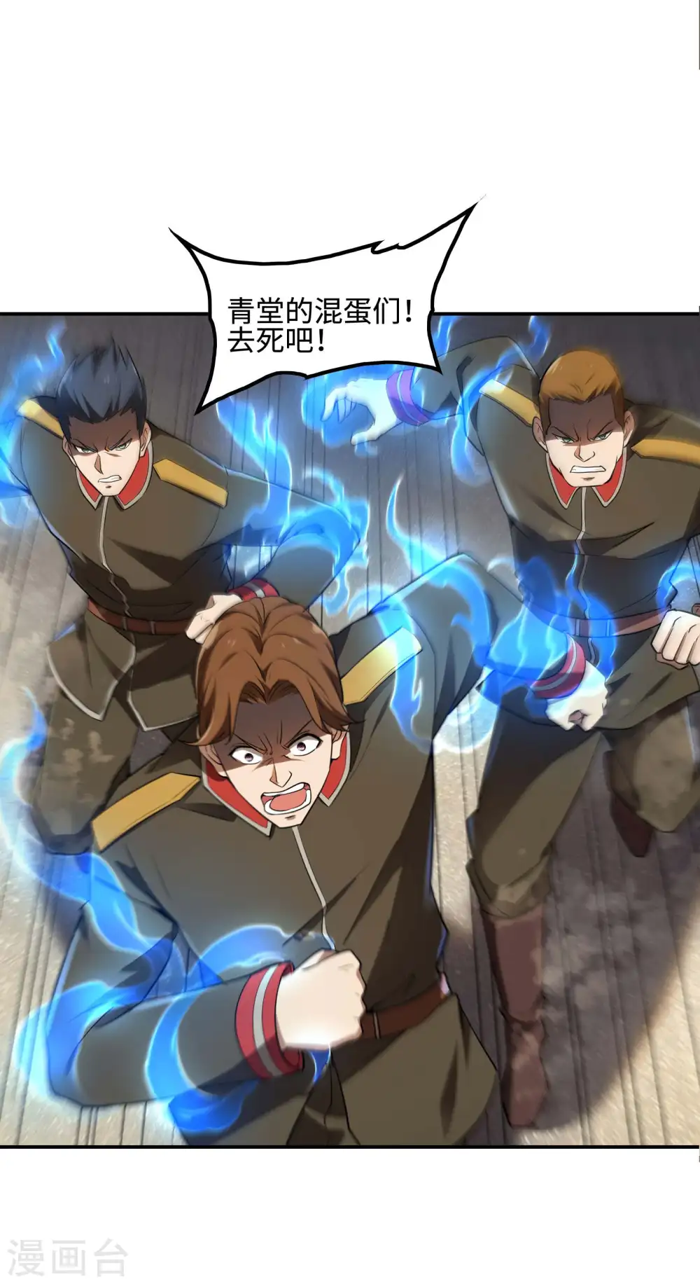 第77话 杀父之仇 第7页