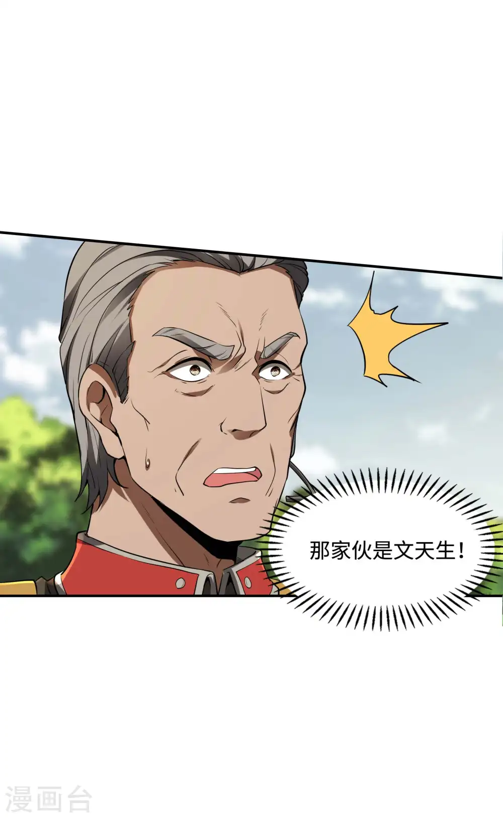 第77话 杀父之仇 第9页