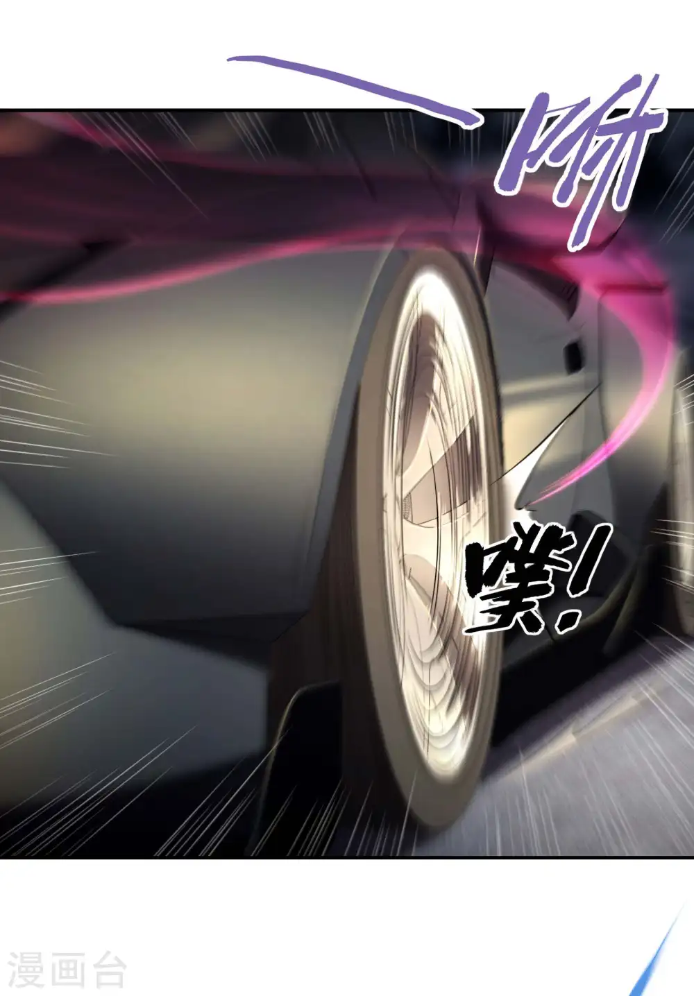 第77话 杀父之仇 第16页