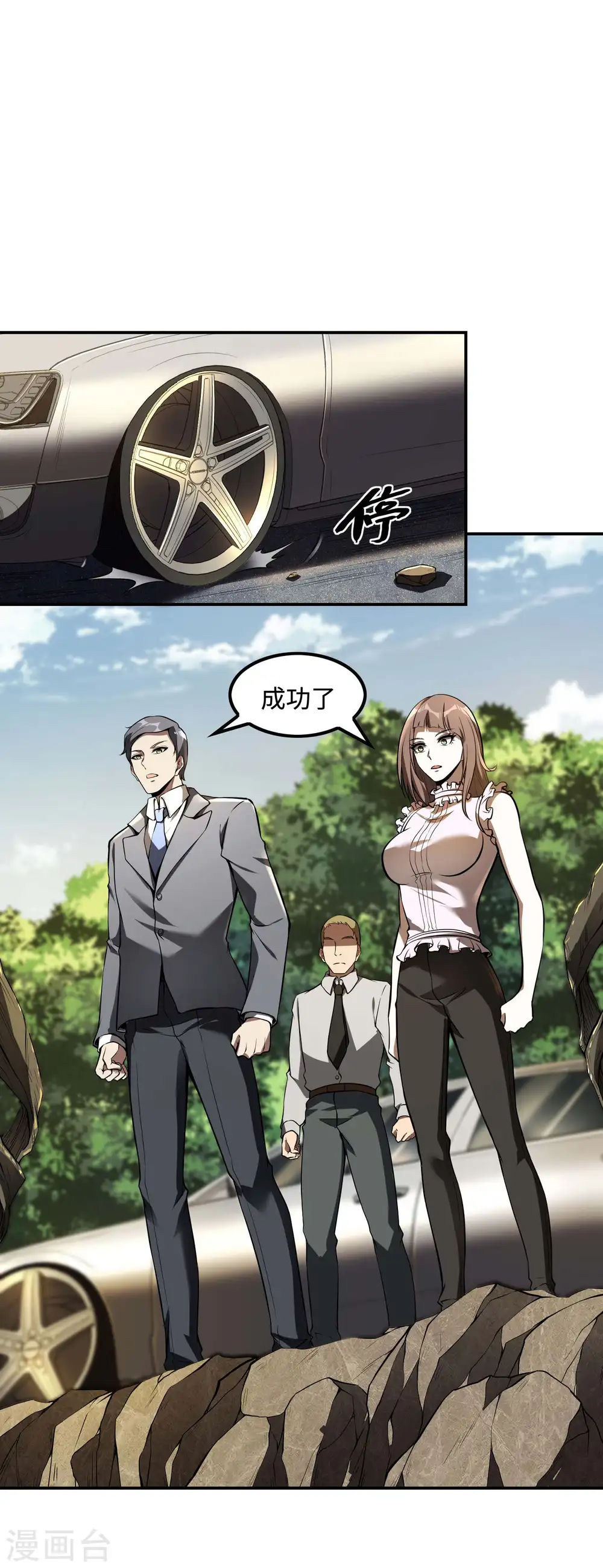 第77话 杀父之仇 第19页