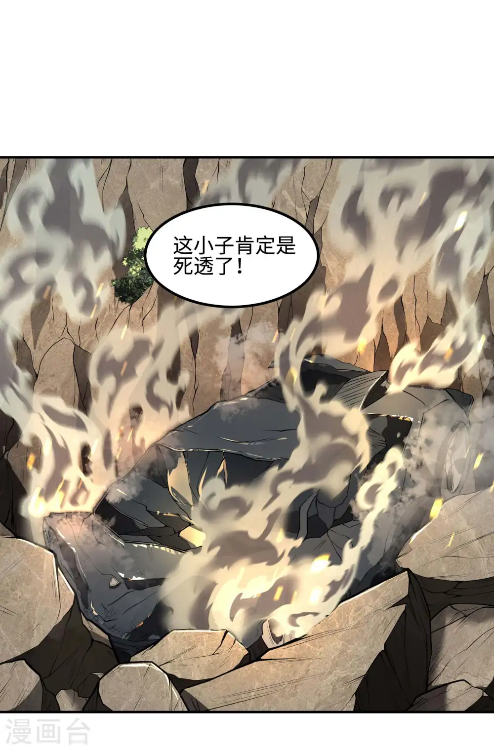 第77话 杀父之仇 第23页