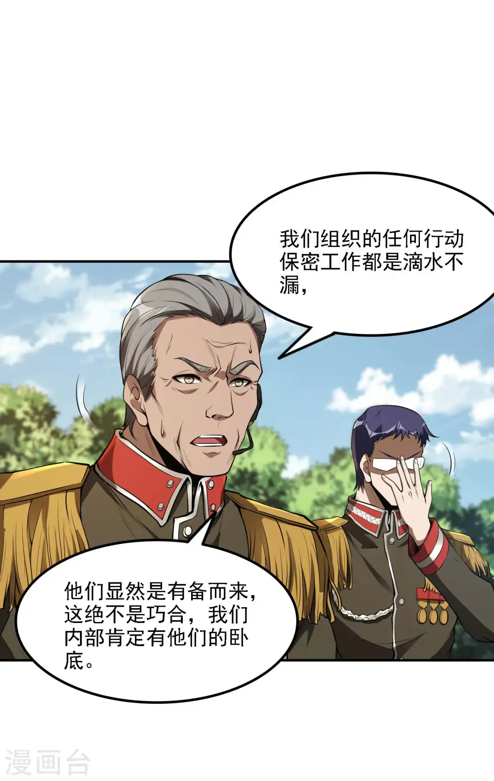 第77话 杀父之仇 第27页