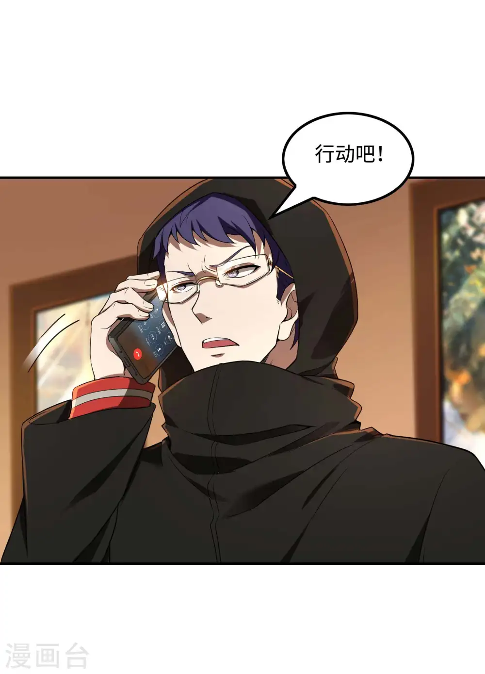 第76话 雪上加霜 第8页