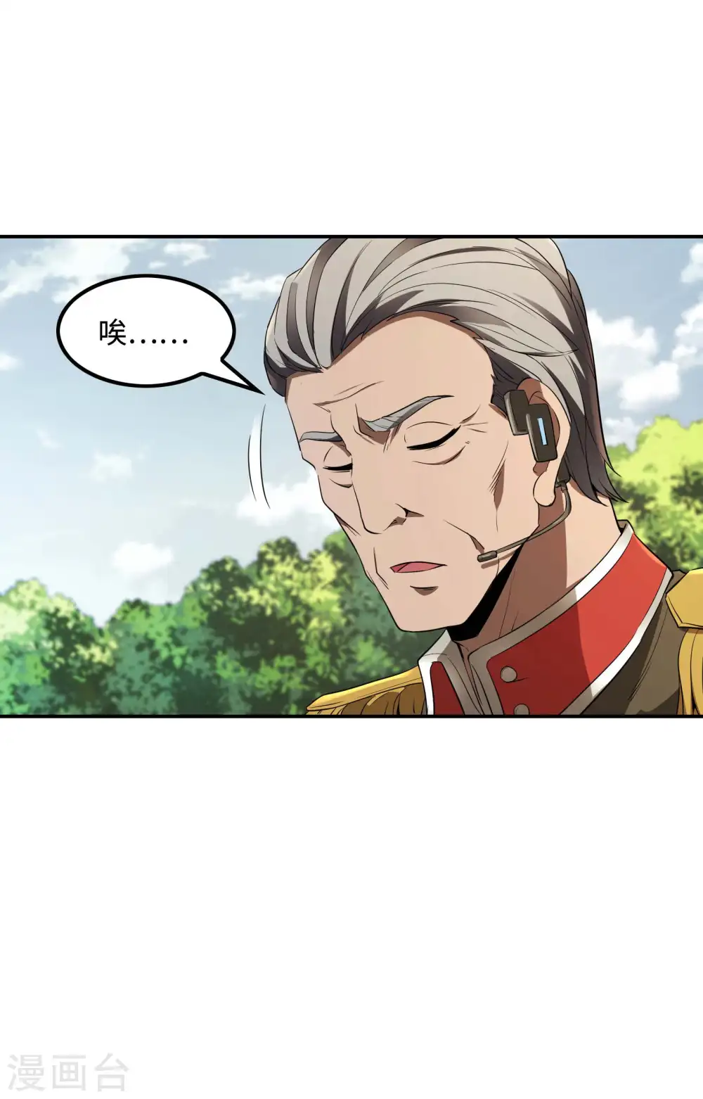 第76话 雪上加霜 第23页