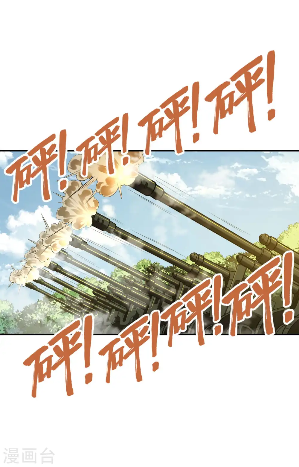 第76话 雪上加霜 第30页