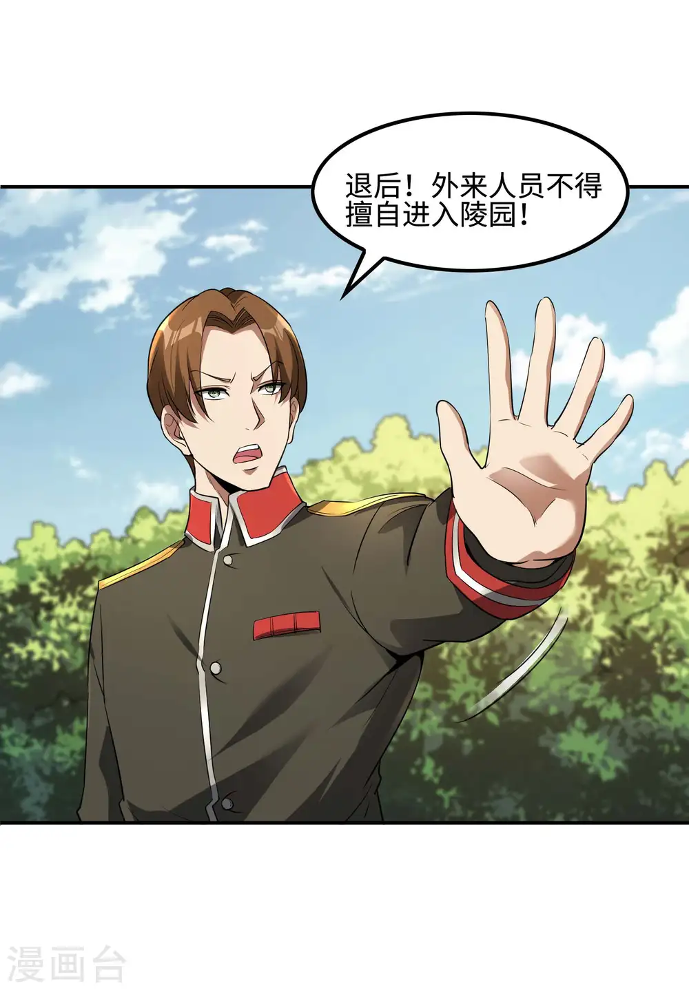 第76话 雪上加霜 第36页