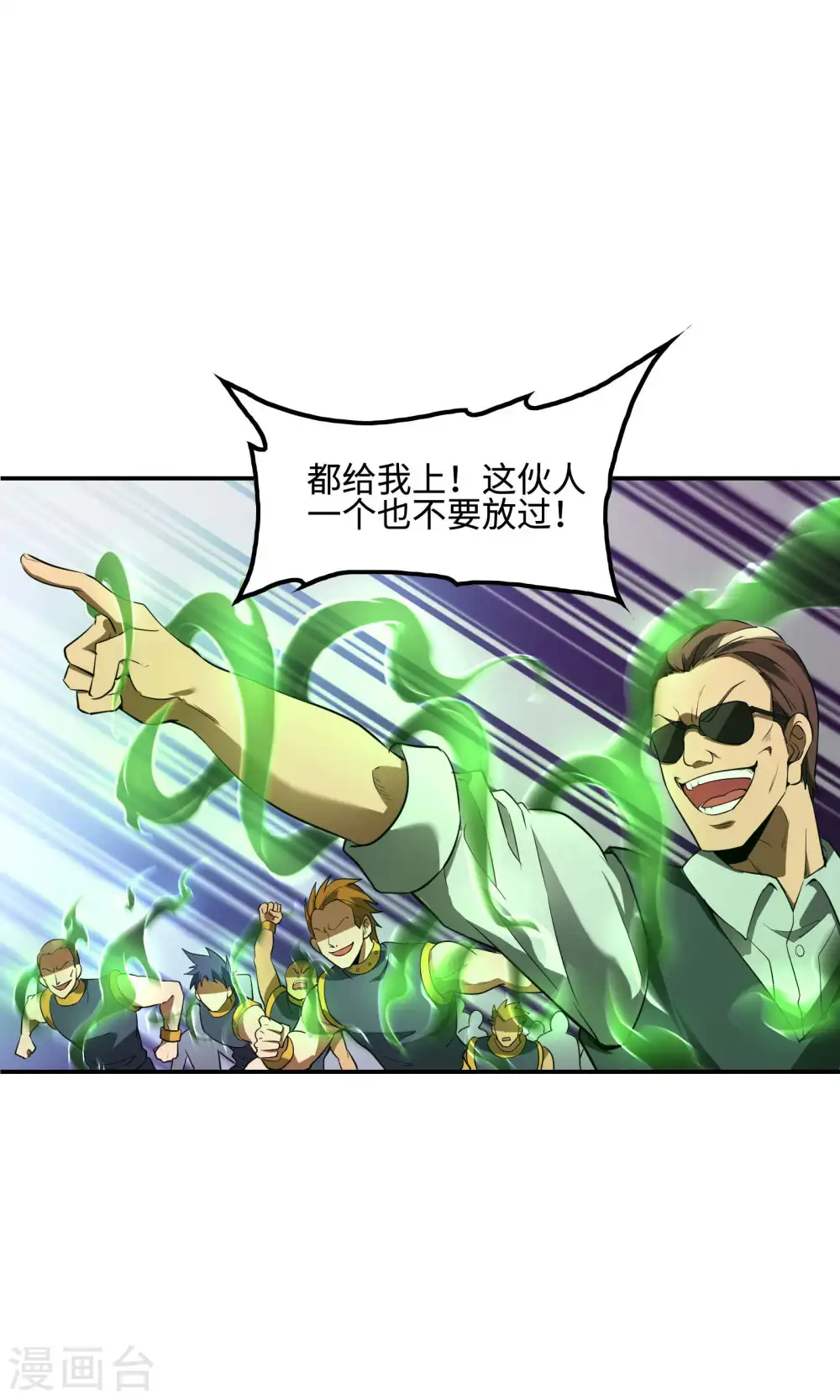 第76话 雪上加霜 第39页