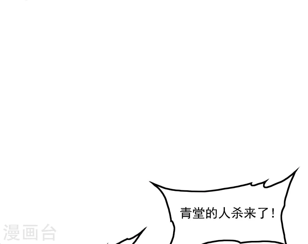 第76话 雪上加霜 第41页