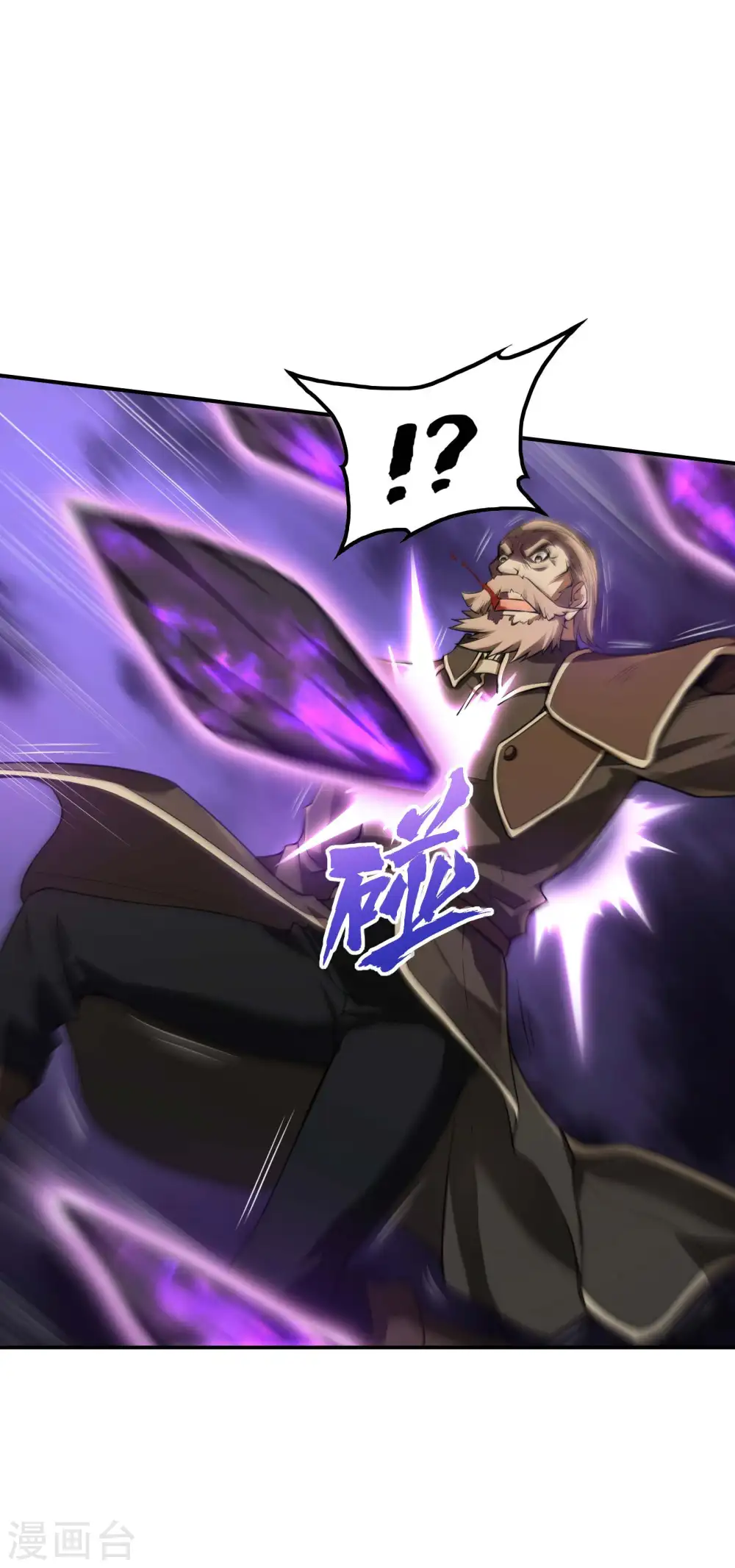 第74话 三头蛟 第27页