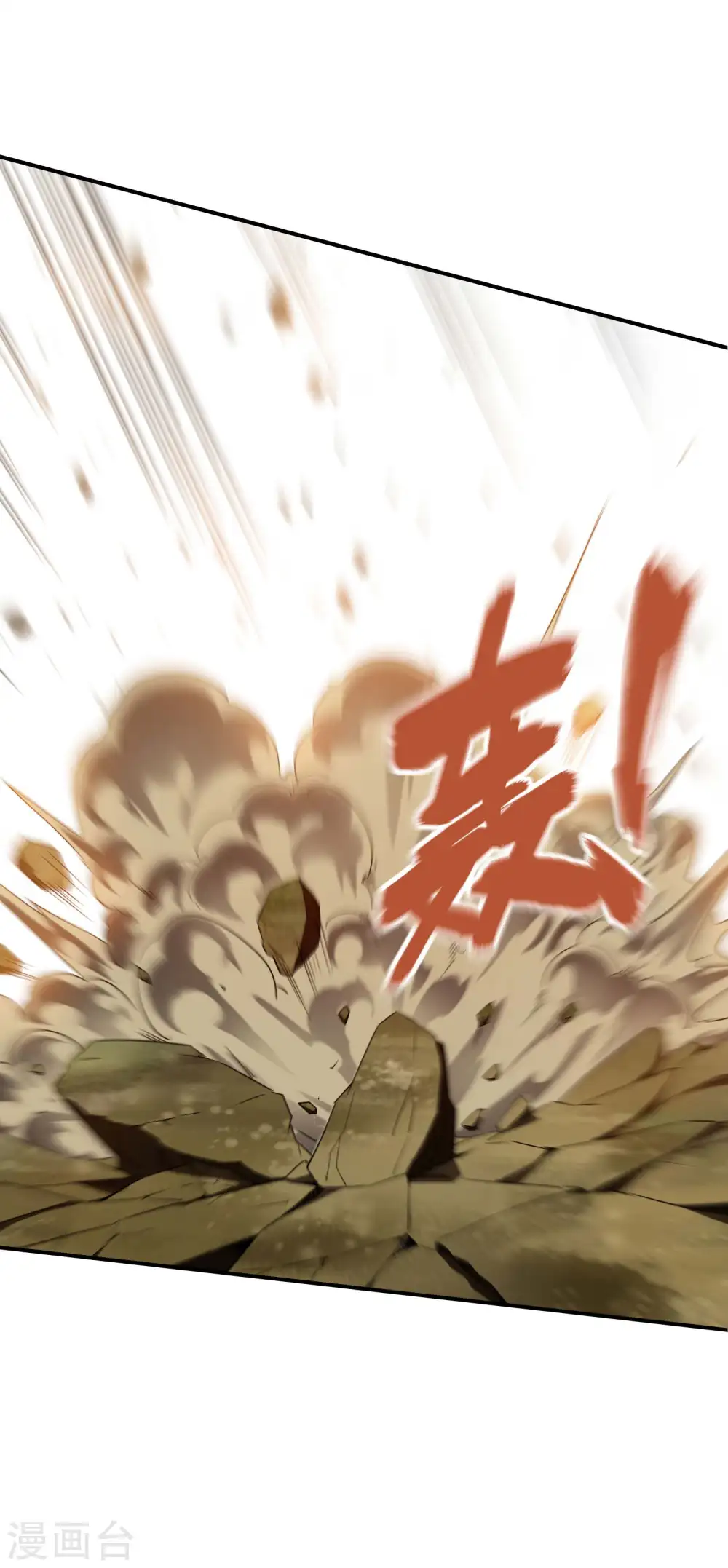 第74话 三头蛟 第28页