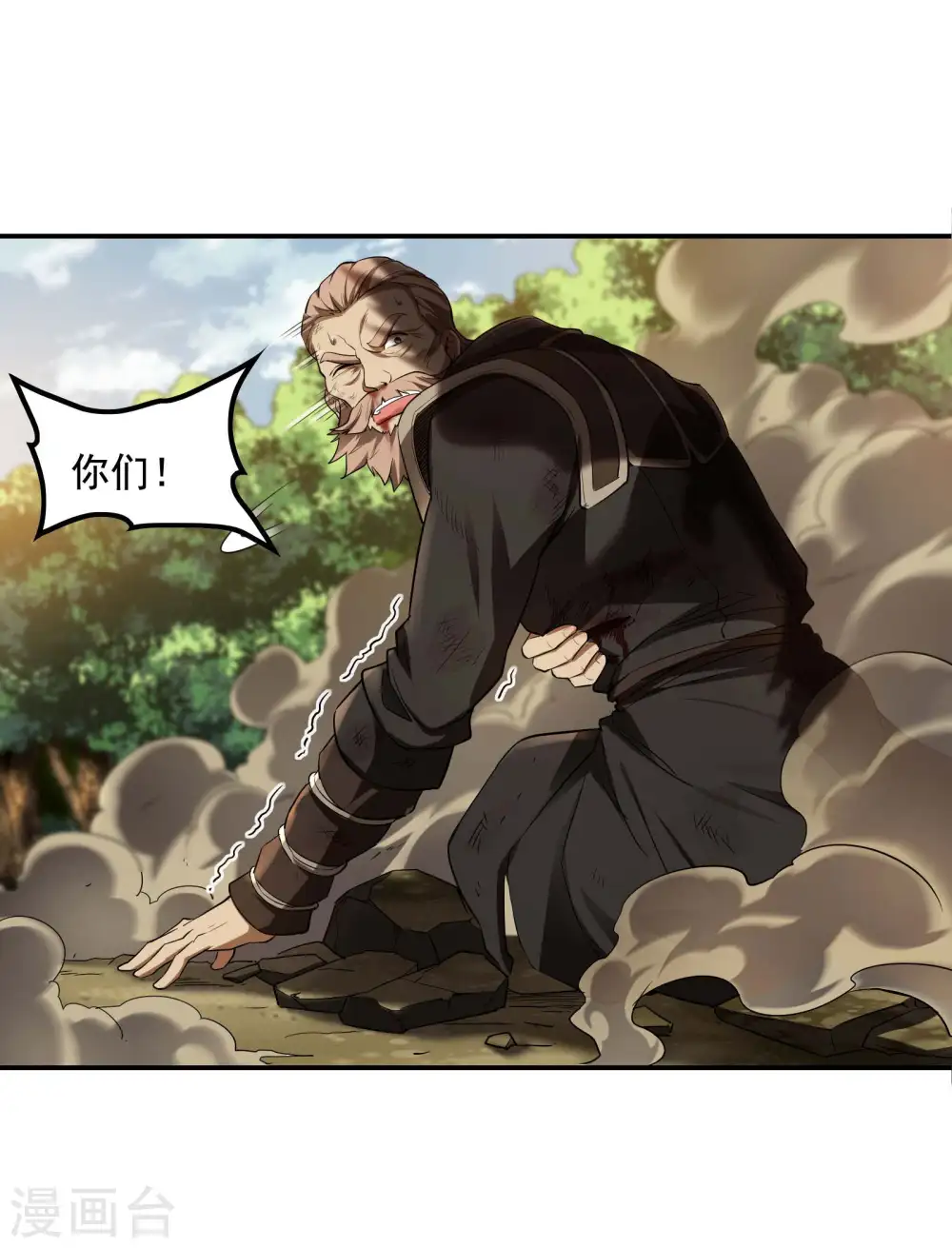 第74话 三头蛟 第31页