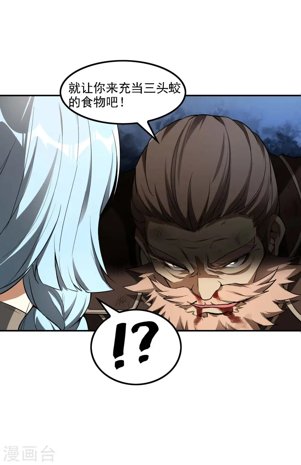 第74话 三头蛟 第34页