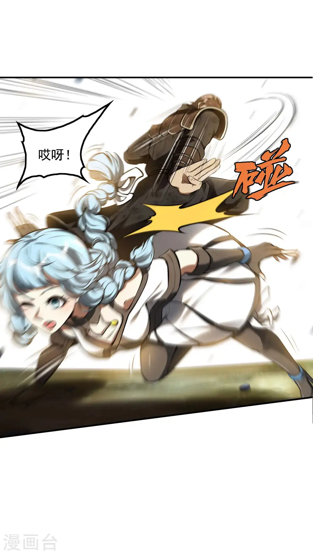 第74话 三头蛟 第35页