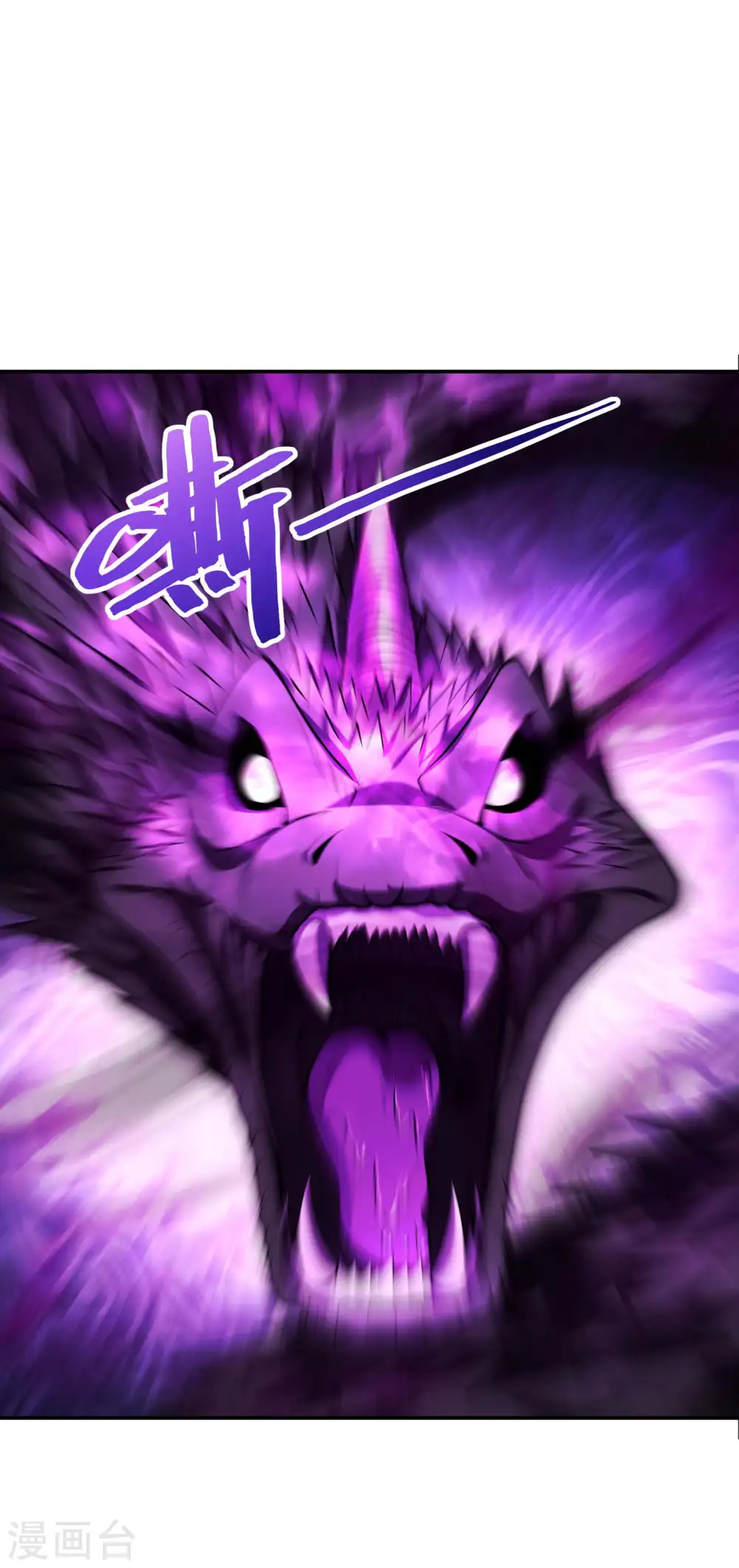 第74话 三头蛟 第37页