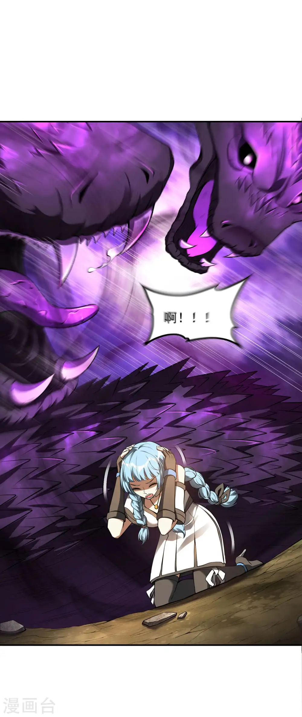 第74话 三头蛟 第38页