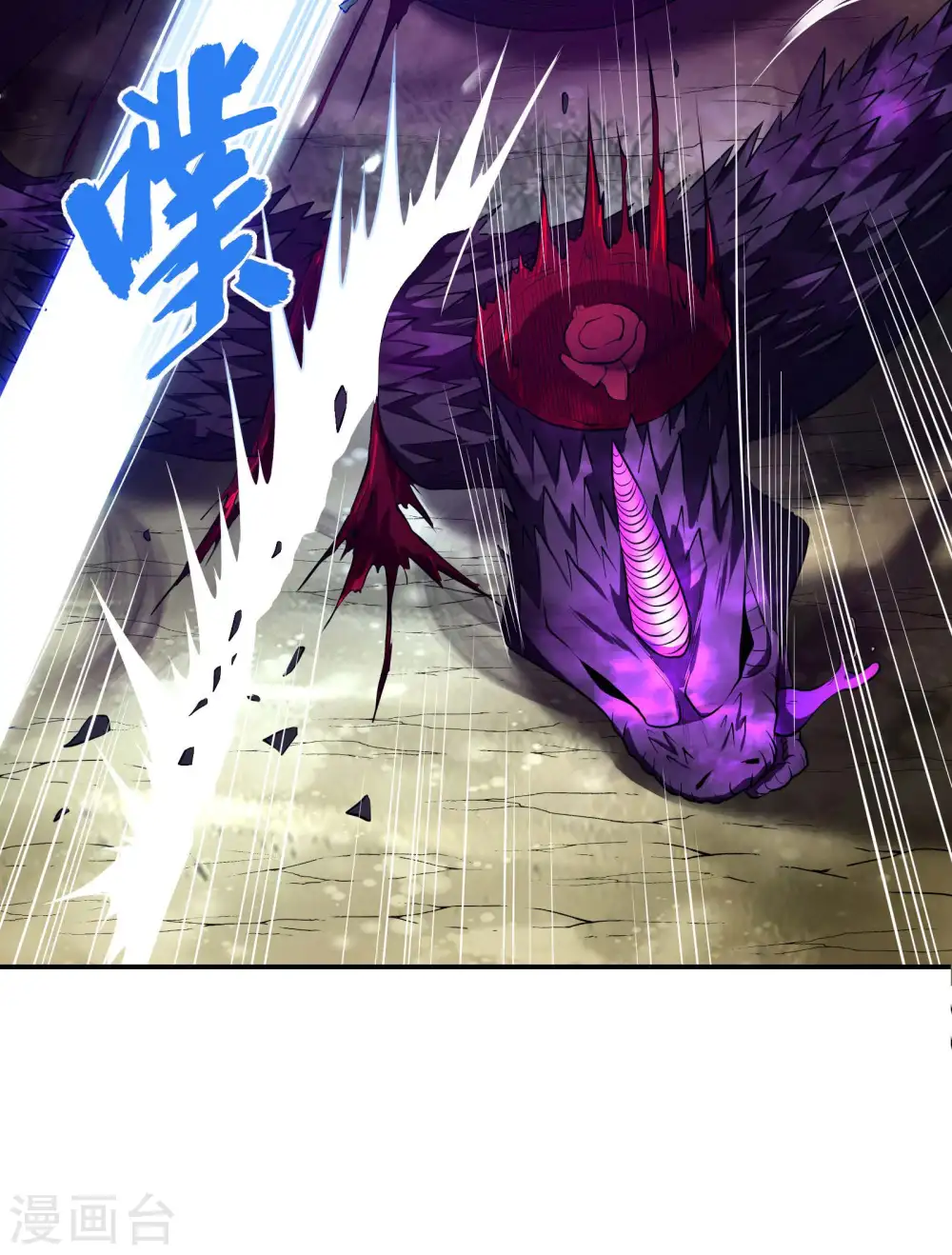 第74话 三头蛟 第42页