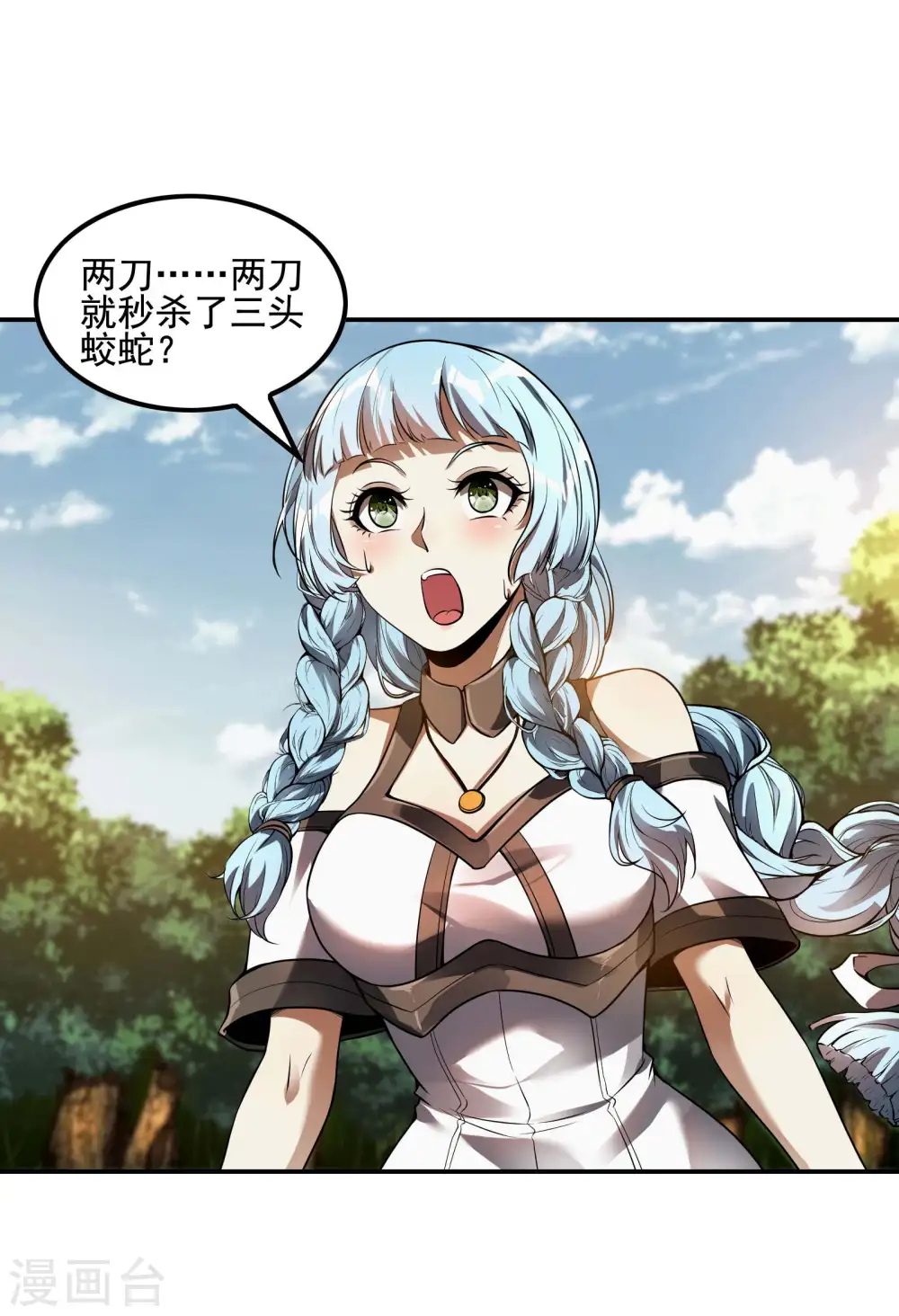 第74话 三头蛟 第43页