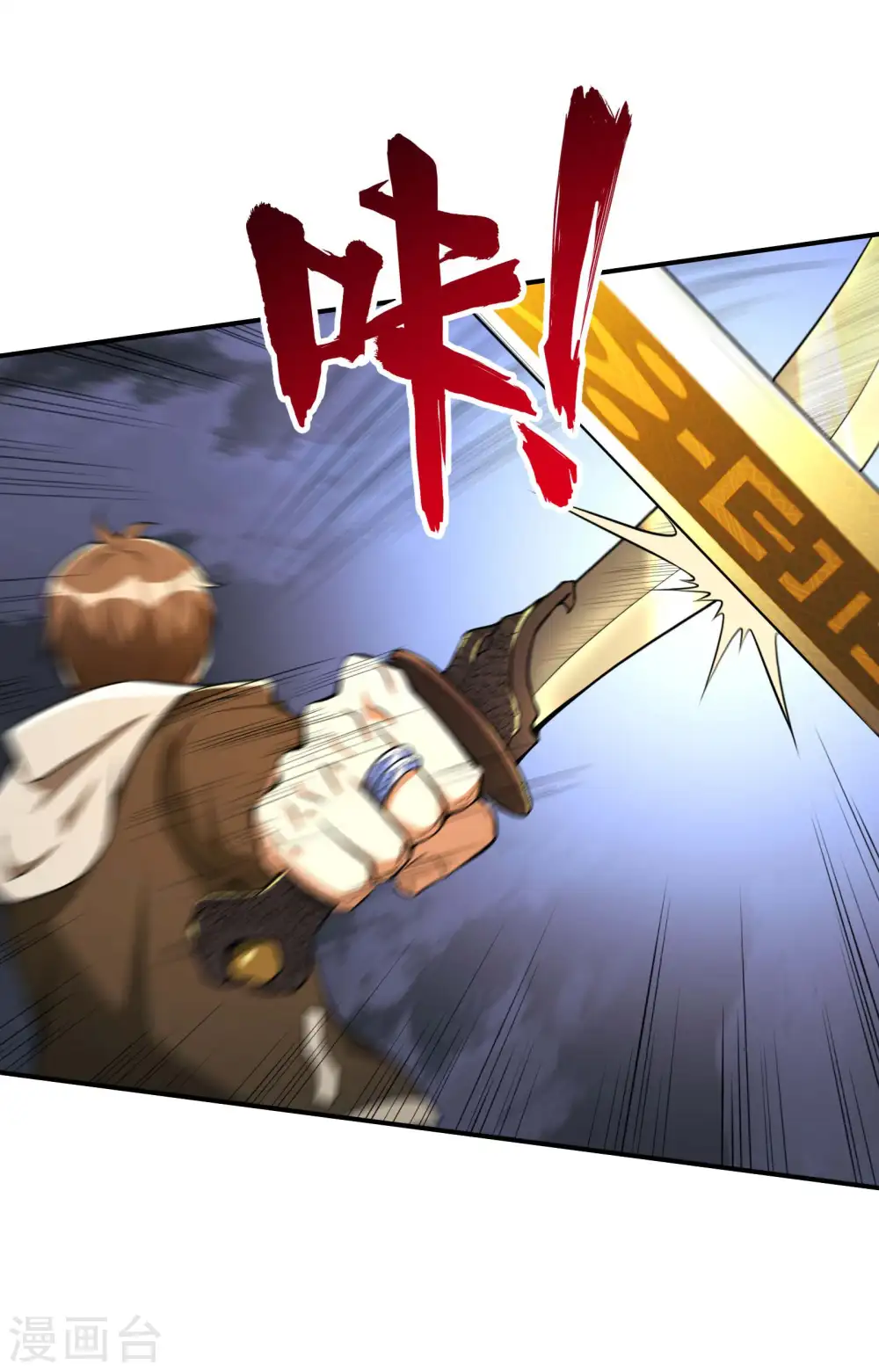 第75话 你气死我了！ 第7页