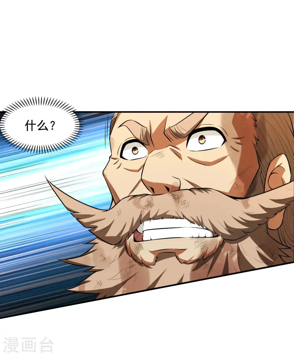 第75话 你气死我了！ 第8页