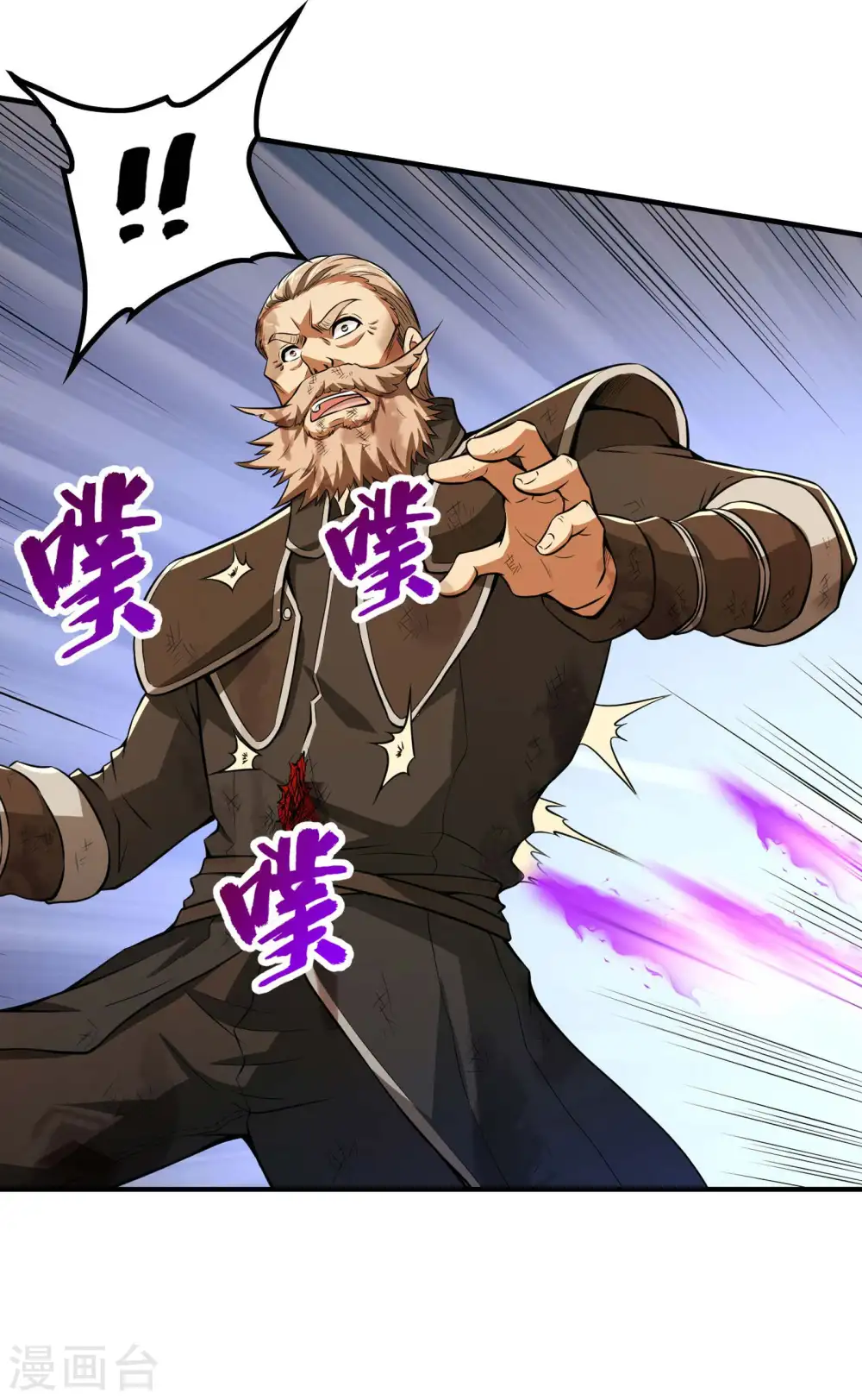 第75话 你气死我了！ 第11页