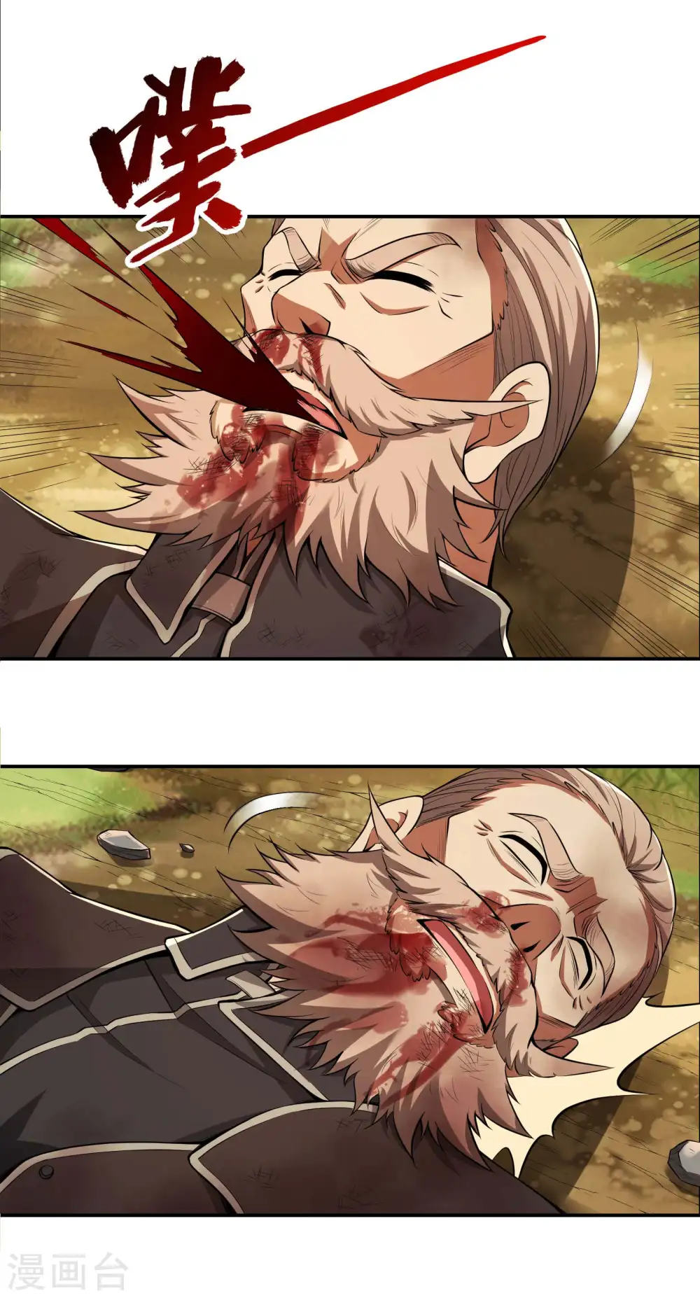 第75话 你气死我了！ 第15页
