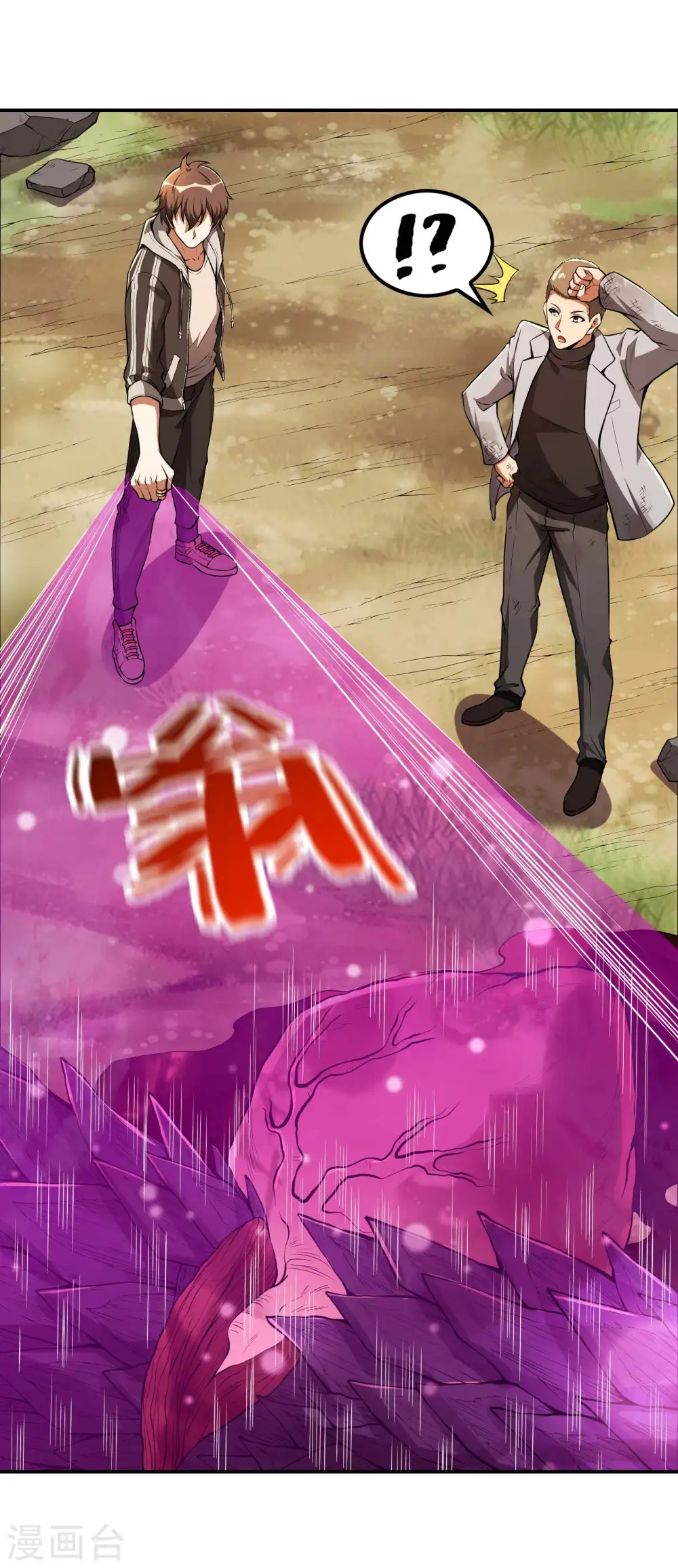 第75话 你气死我了！ 第21页