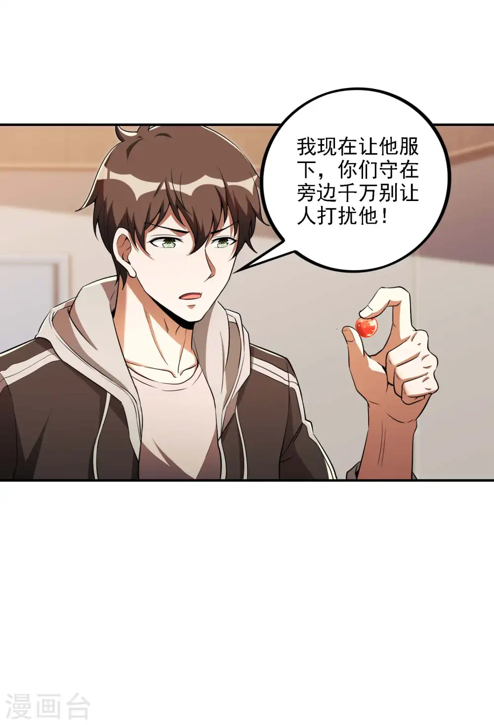 第75话 你气死我了！ 第31页