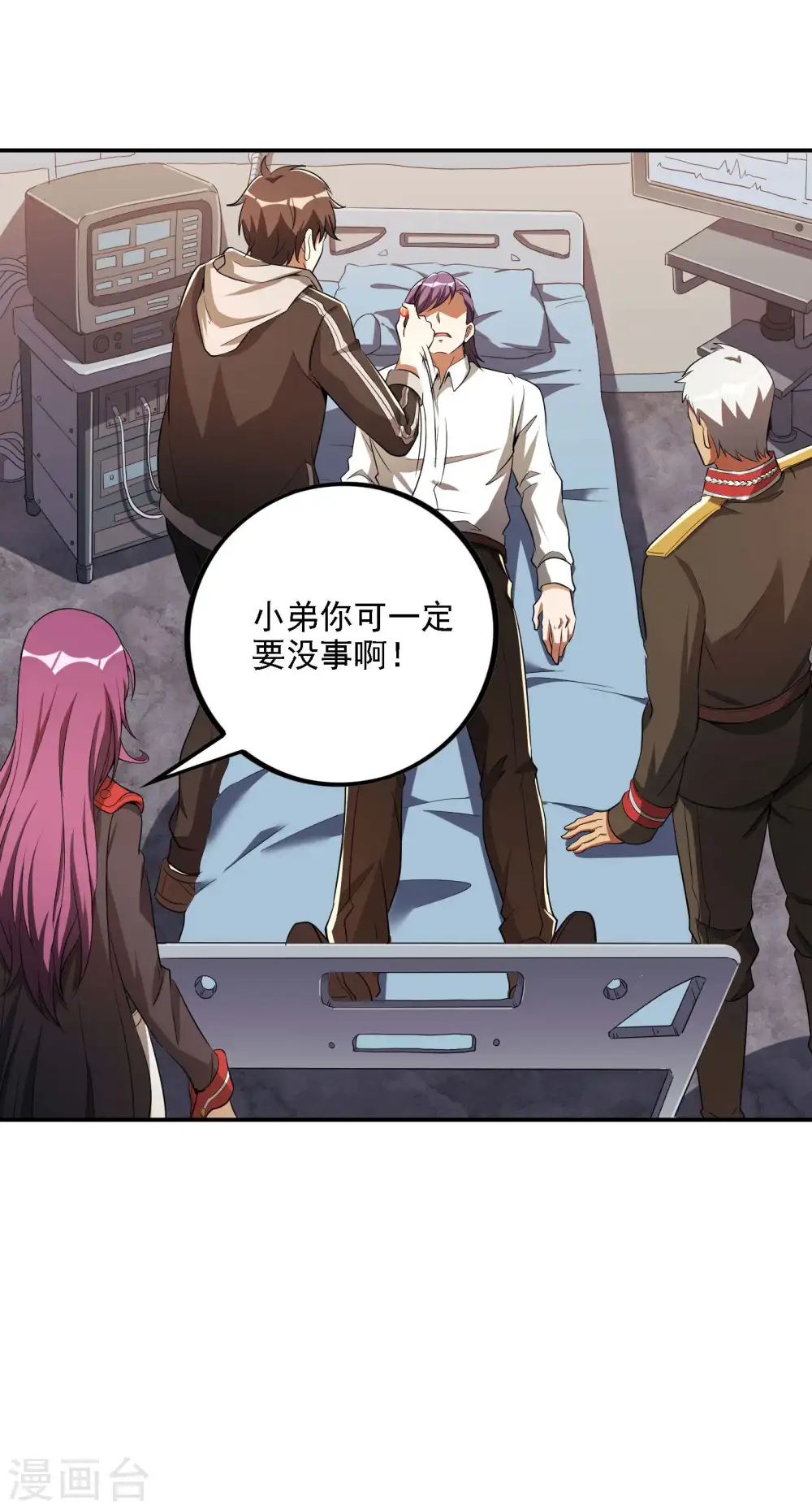第75话 你气死我了！ 第32页