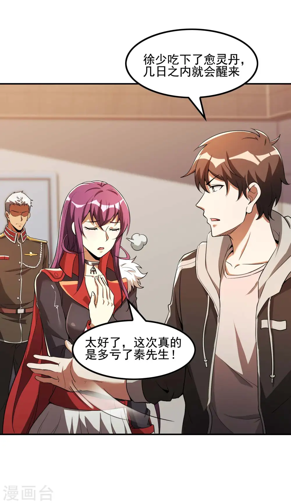 第75话 你气死我了！ 第34页