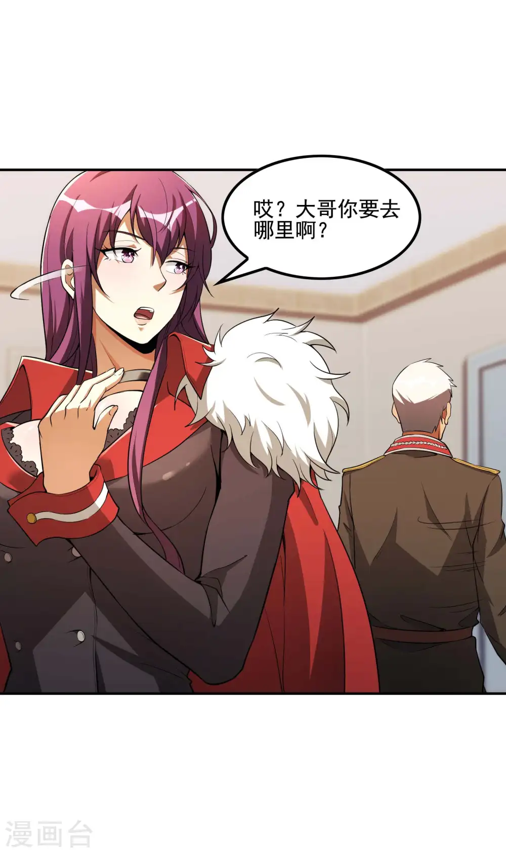 第75话 你气死我了！ 第35页