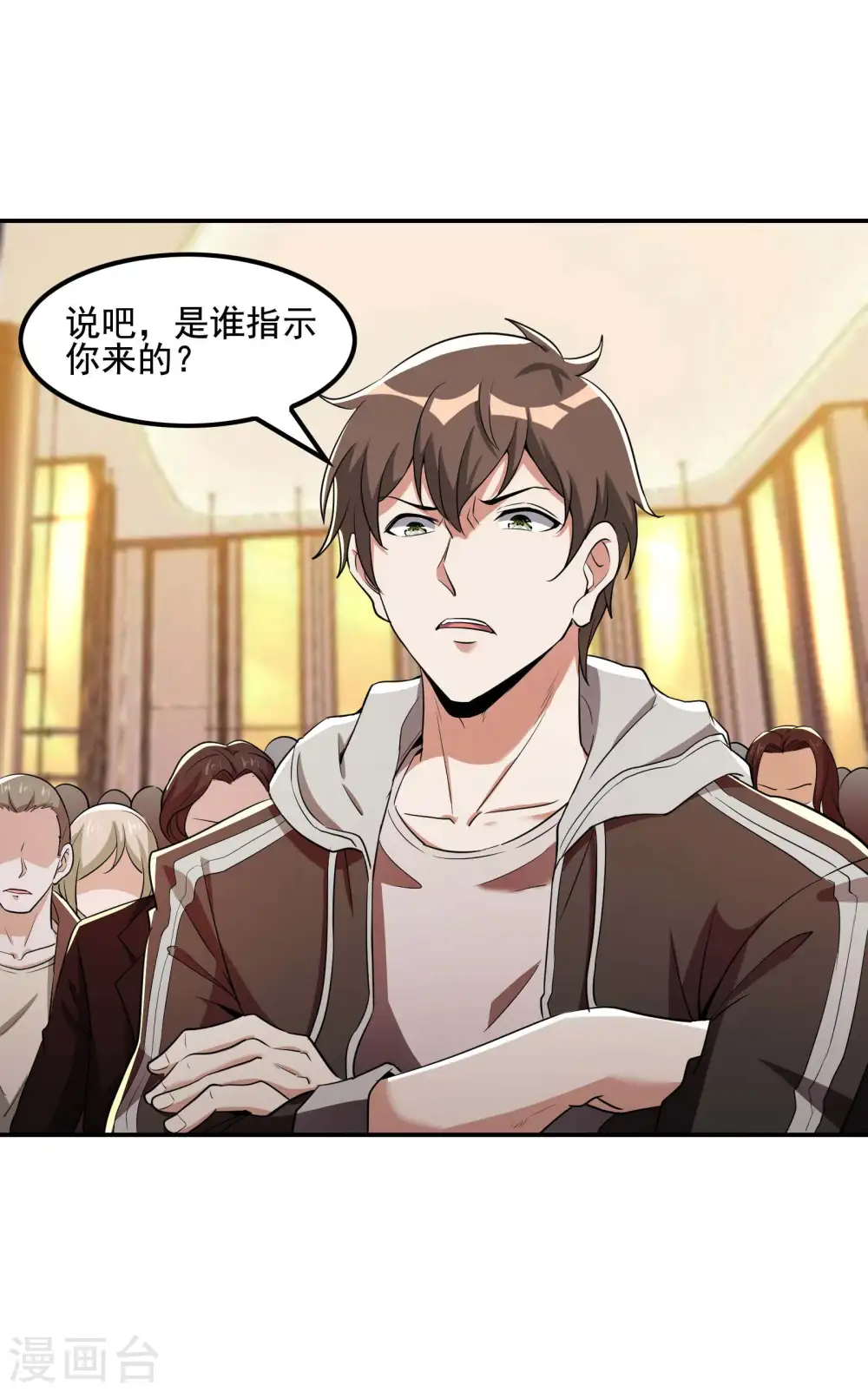 第73话 我真的是想帮你修练 第6页