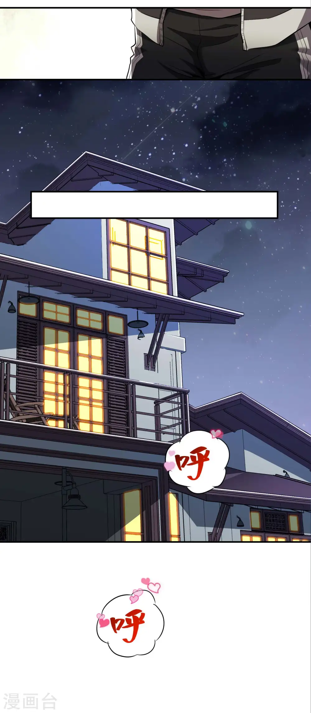 第73话 我真的是想帮你修练 第22页