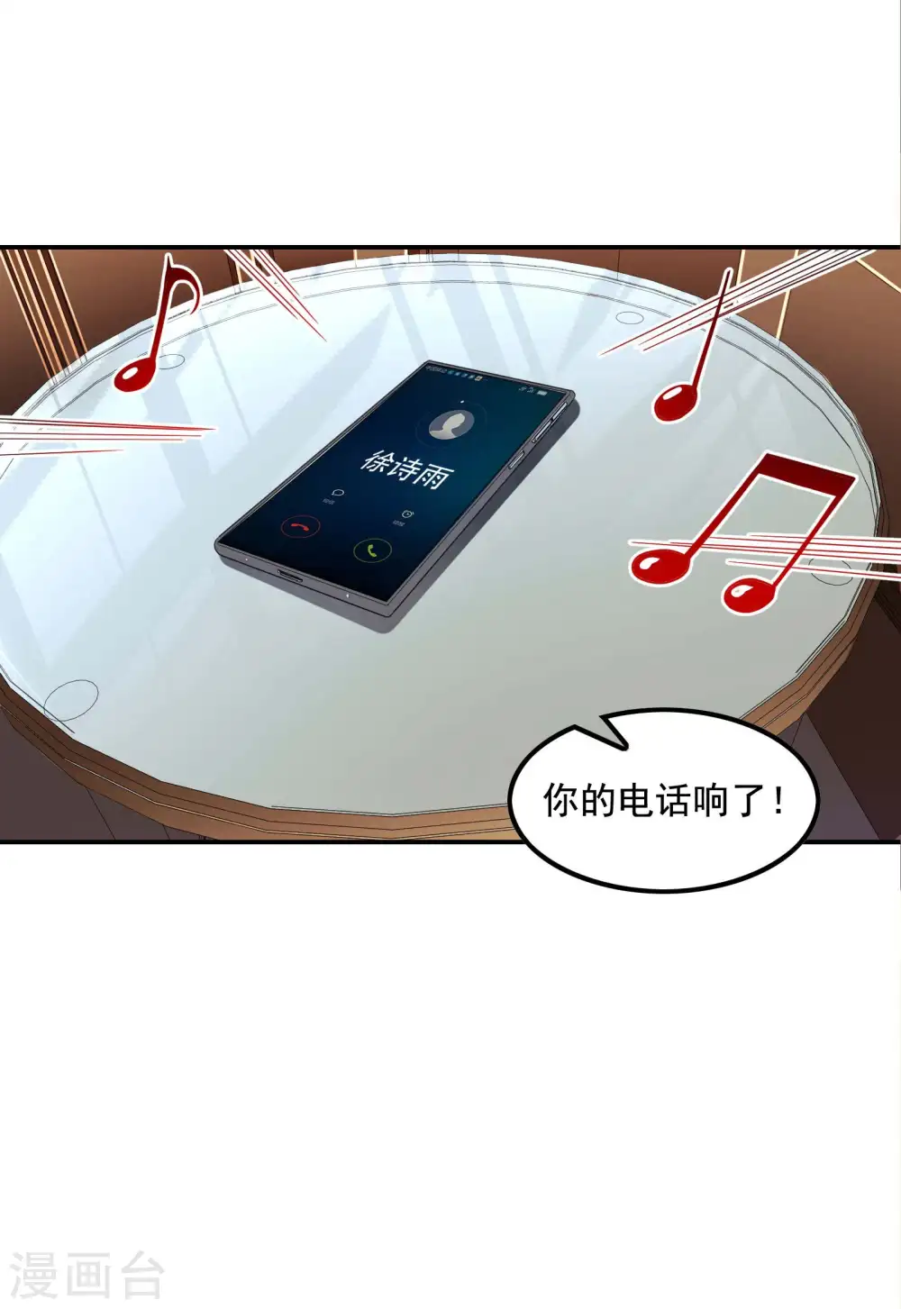 第73话 我真的是想帮你修练 第26页